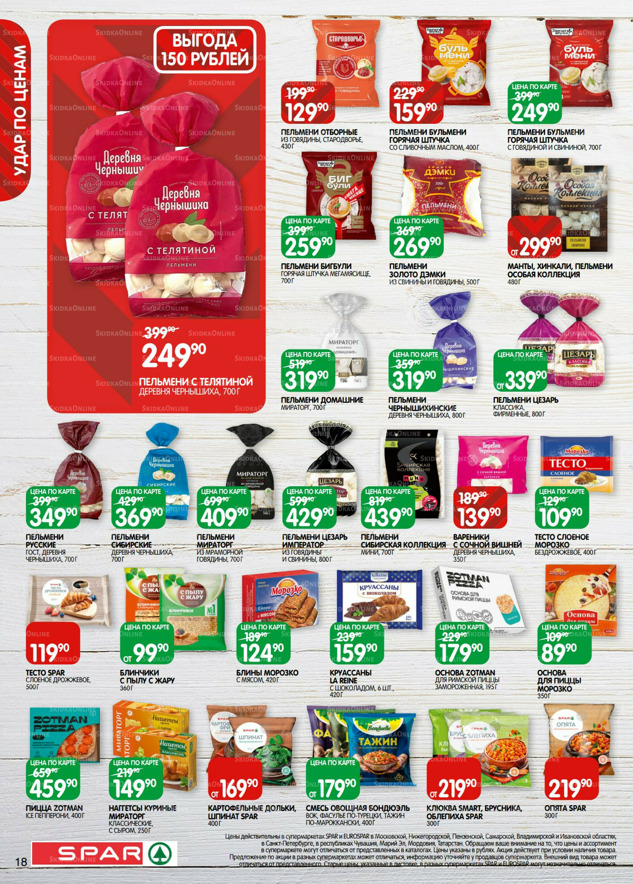 Каталог(EuroKAZ40) 2  - 15 Декабря 2025 18