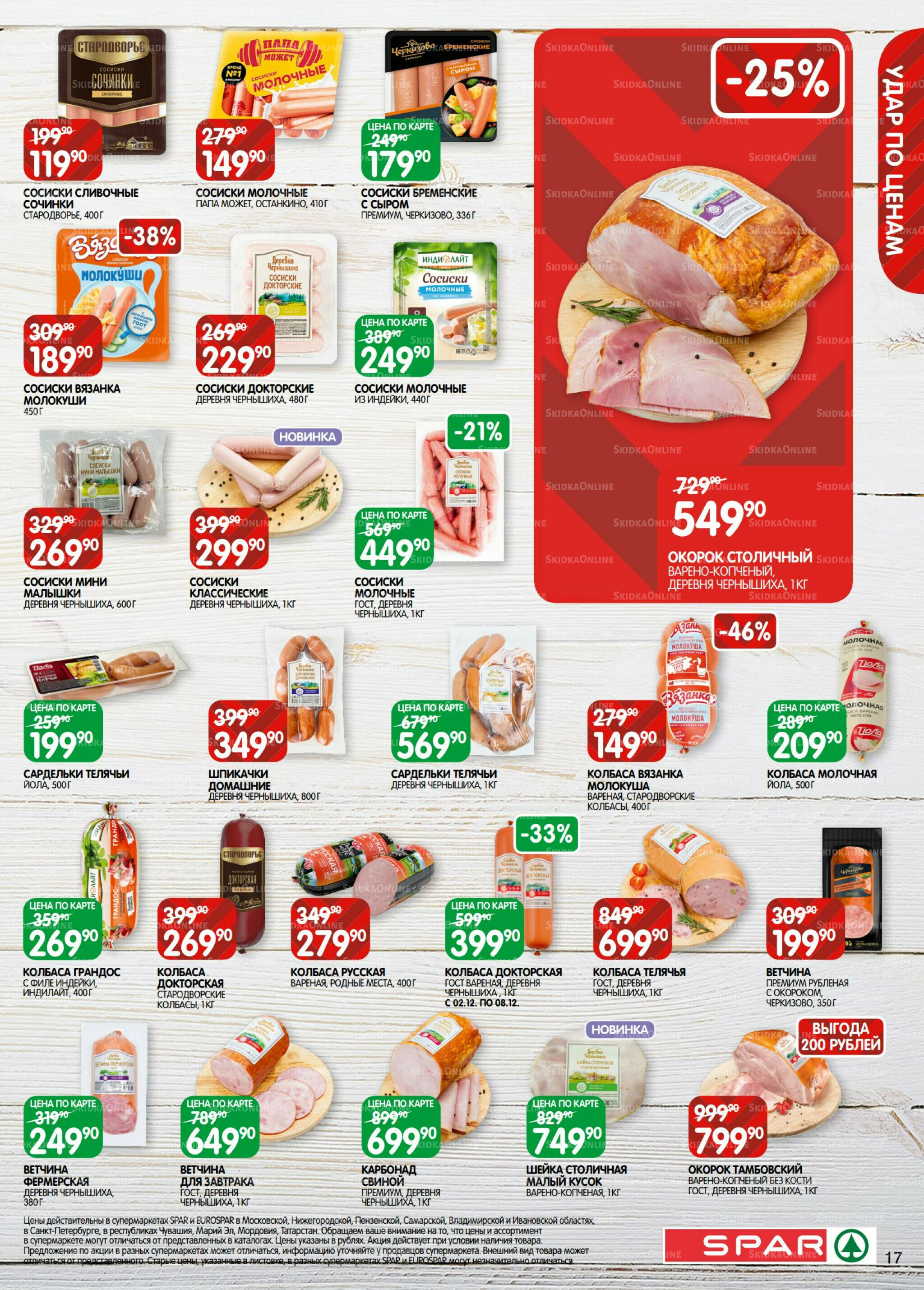 Каталог(EuroKAZ40) 2  - 15 Декабря 2025 17