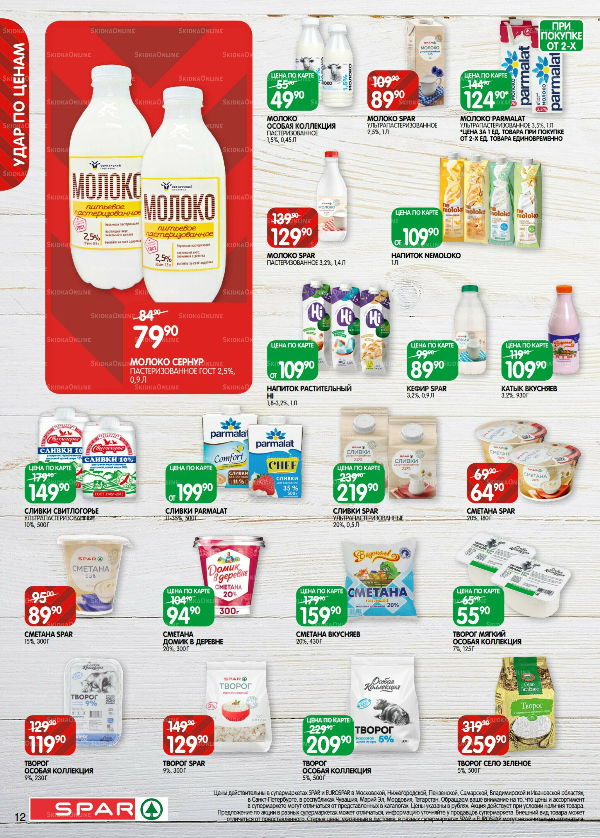 Каталог(EuroKAZ40) 2  - 15 Декабря 2025 12