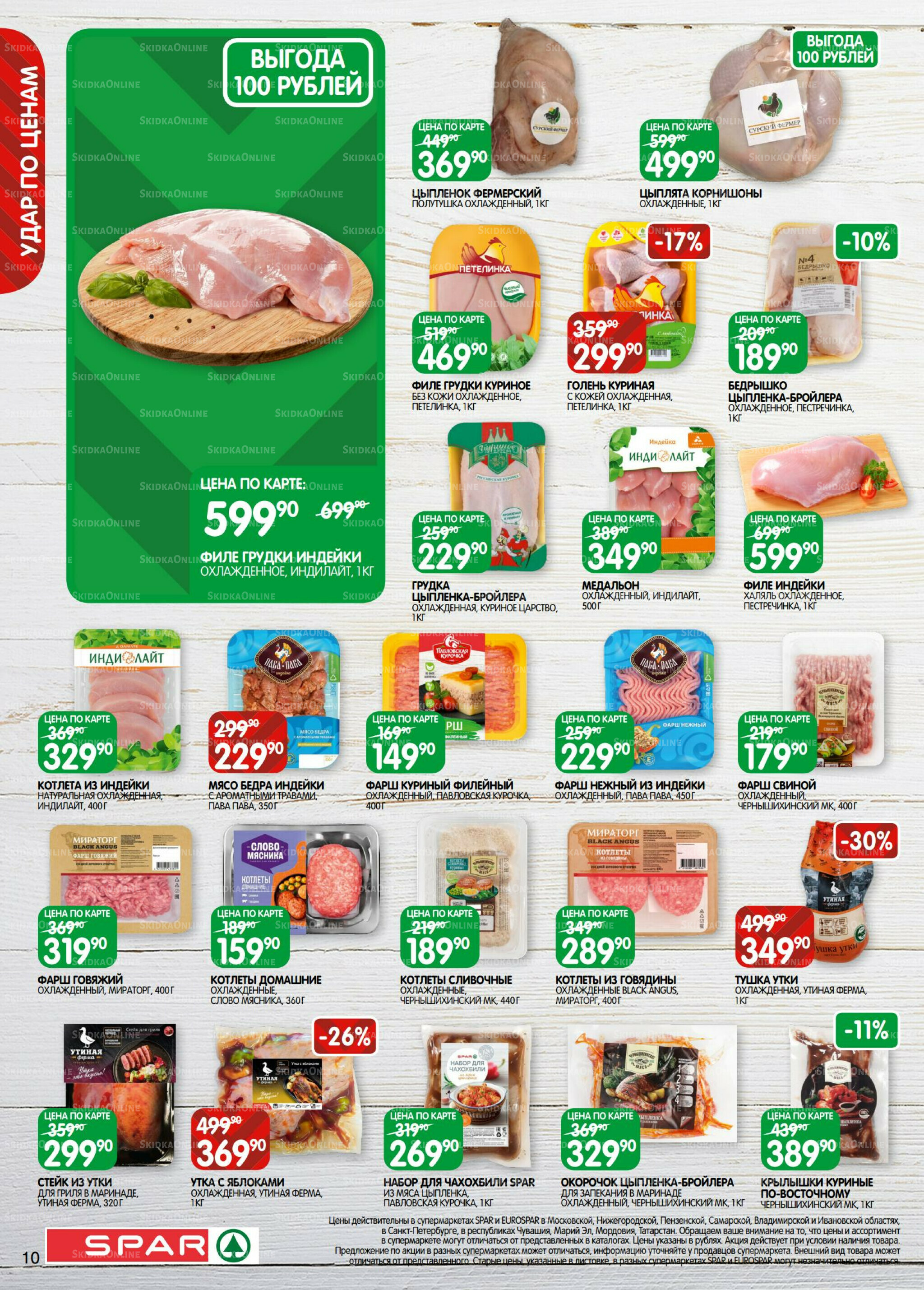 Каталог(EuroKAZ40) 2  - 15 Декабря 2025 10