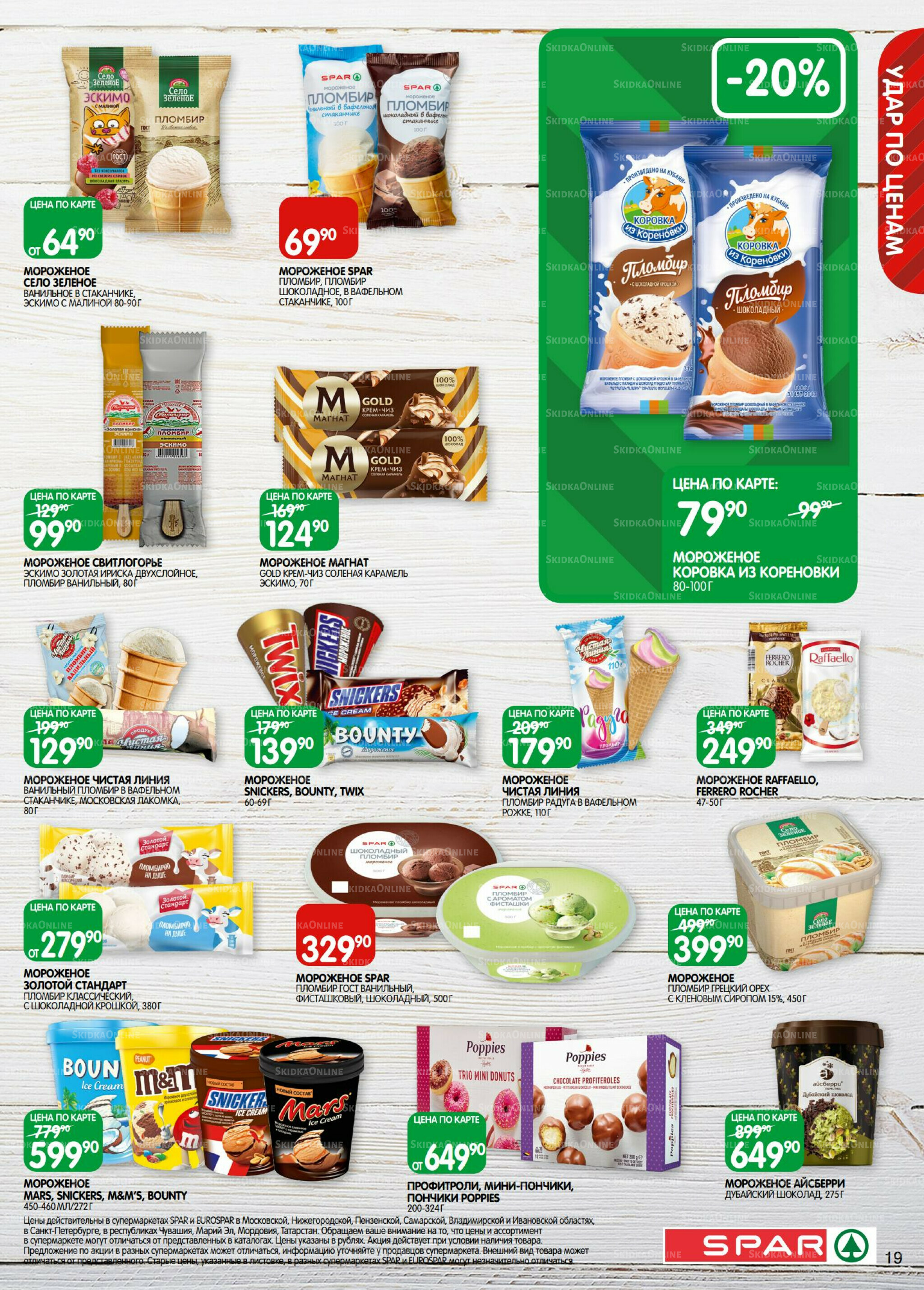 Каталог(EuroKAZ40) 2  - 15 Декабря 2025 19