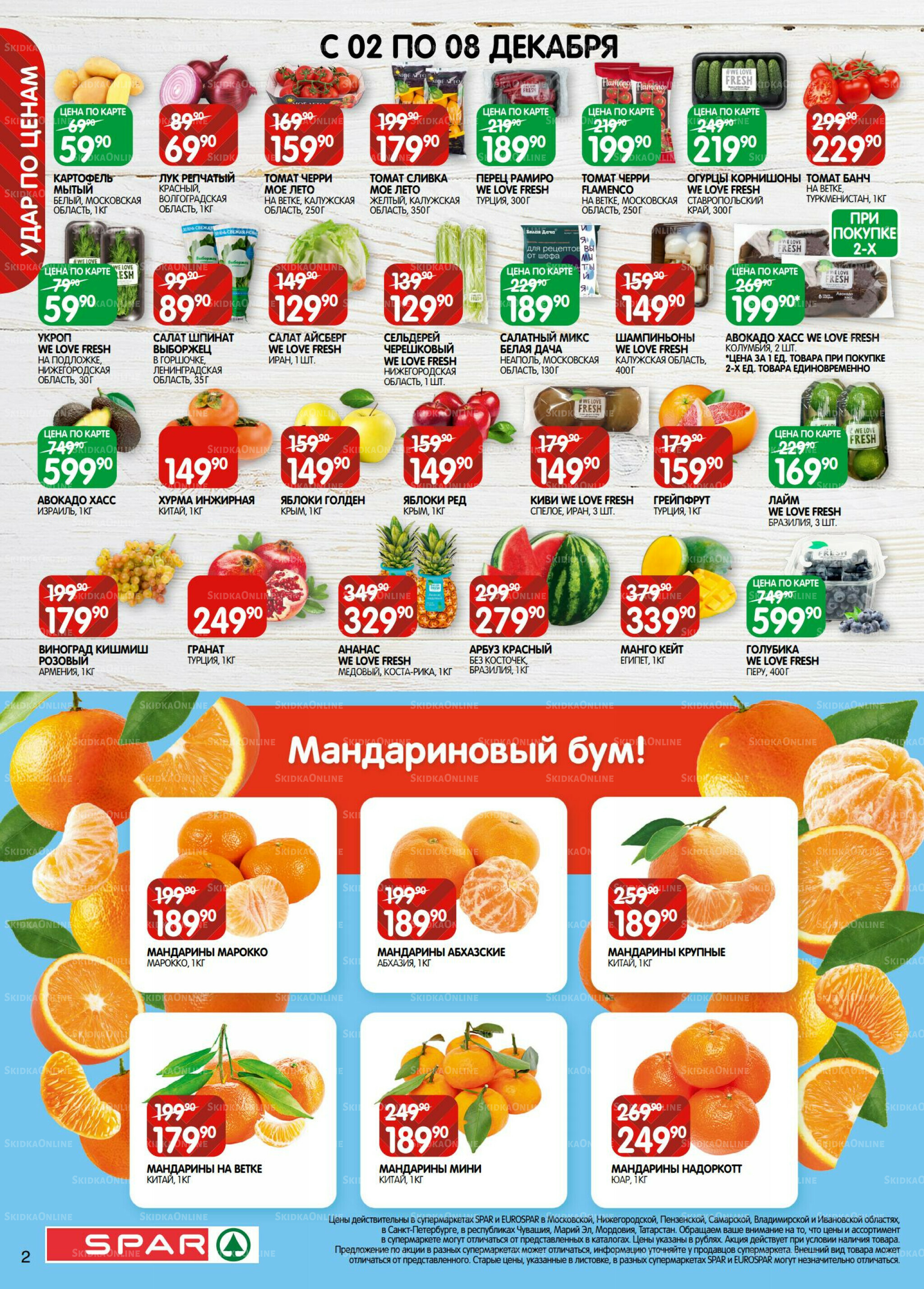 Каталог(EuroKAZ40) 2  - 15 Декабря 2025 2