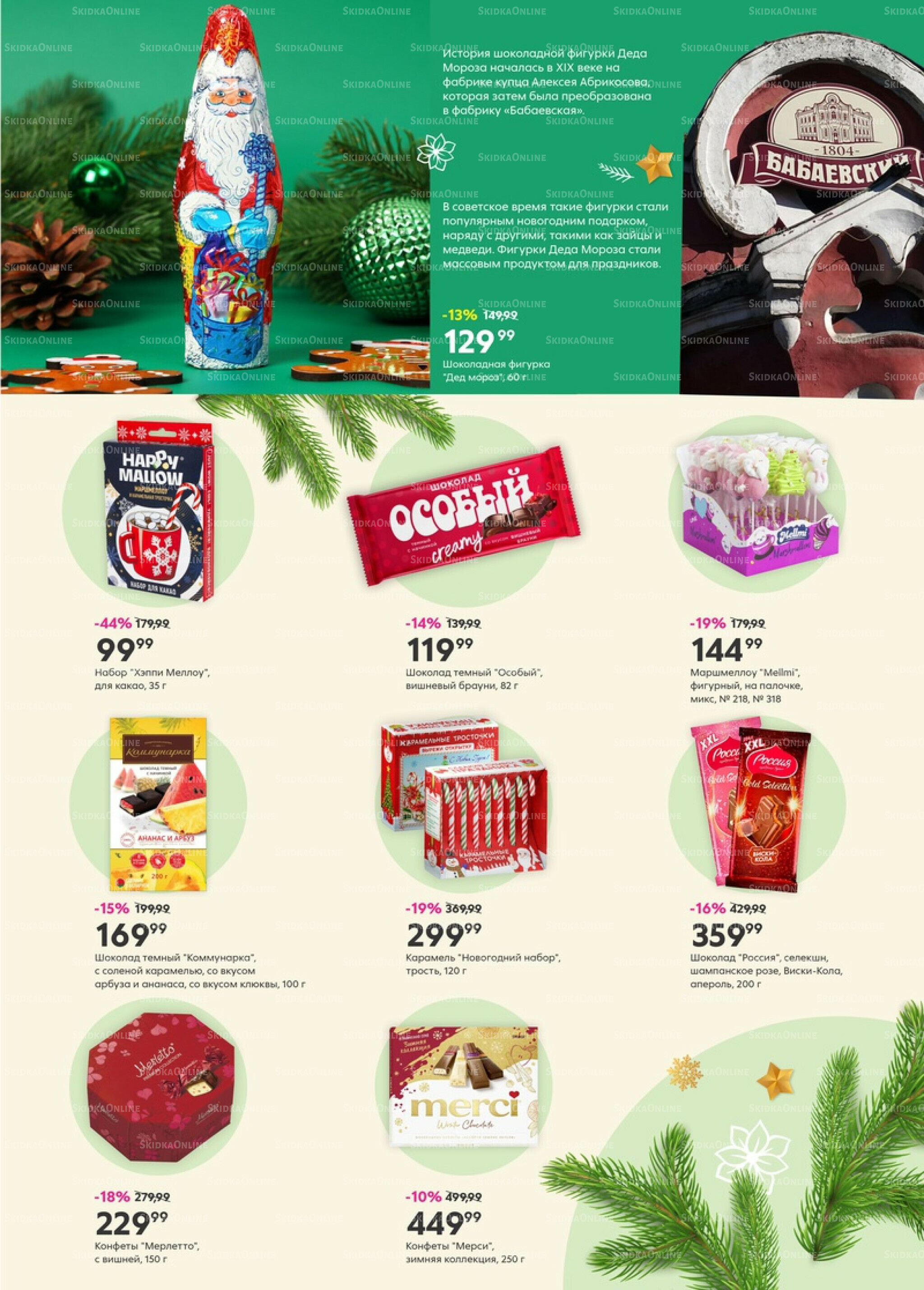 Новый год! 2  - 22 Декабря 2025 5