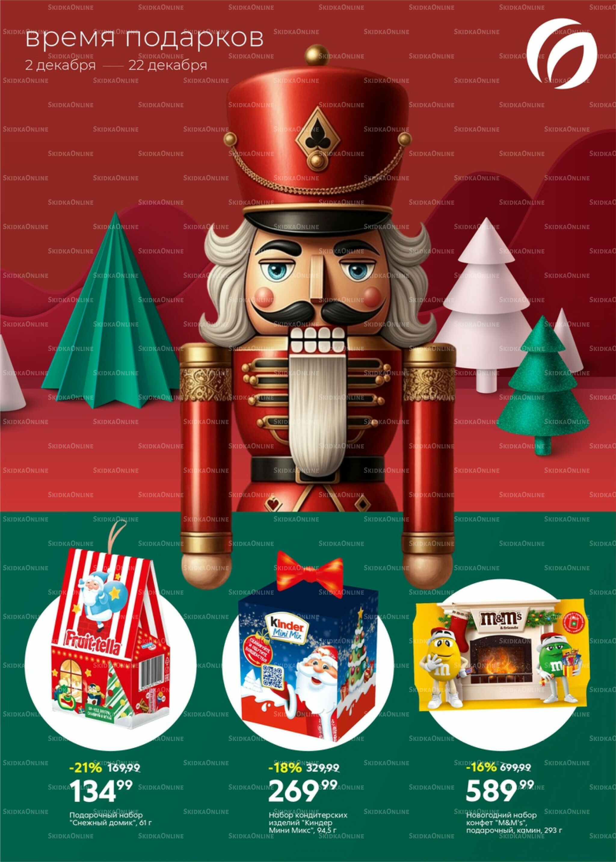 Новый год! 2  - 22 Декабря 2025 1