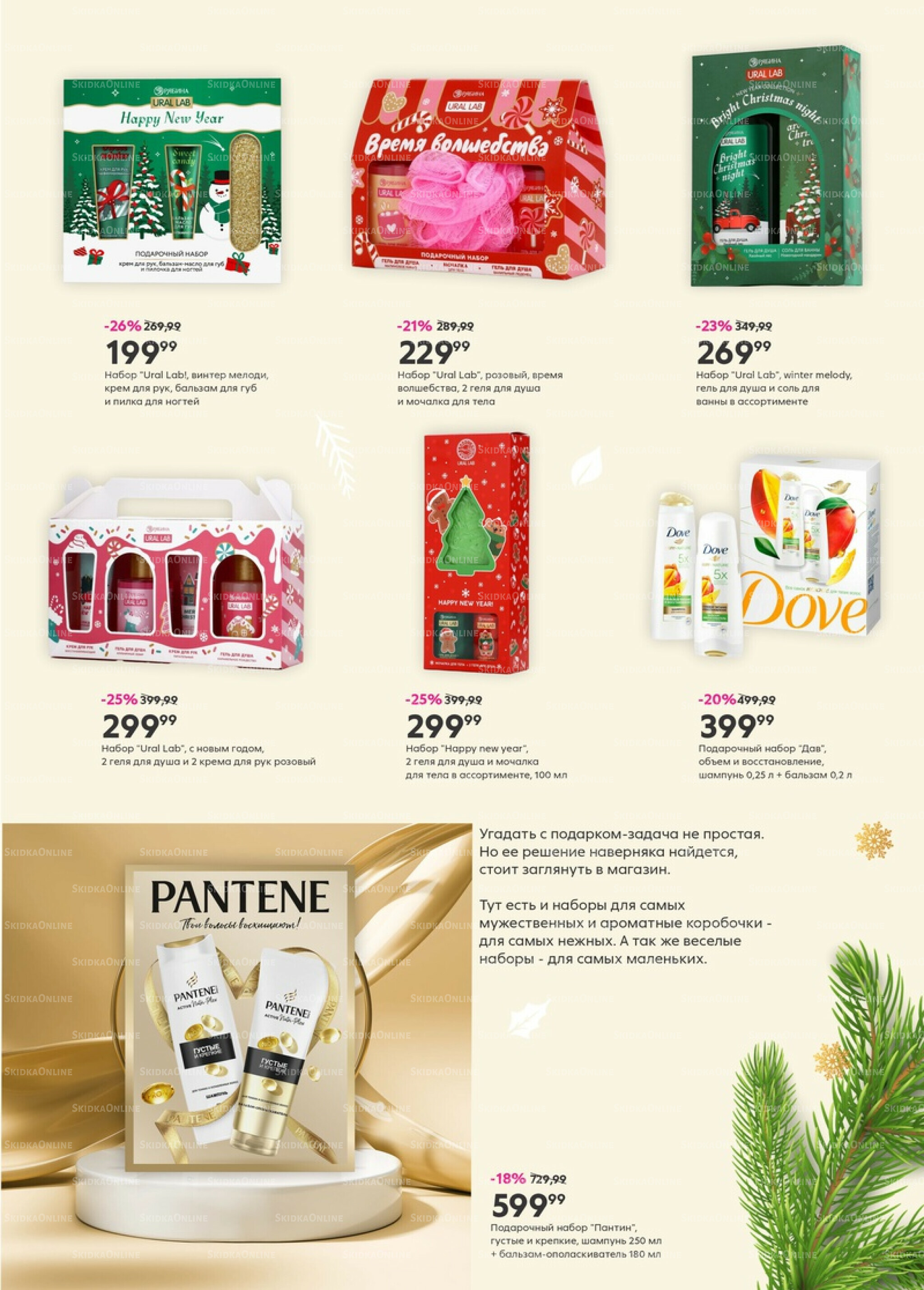 Новый год! 2  - 22 Декабря 2025 11