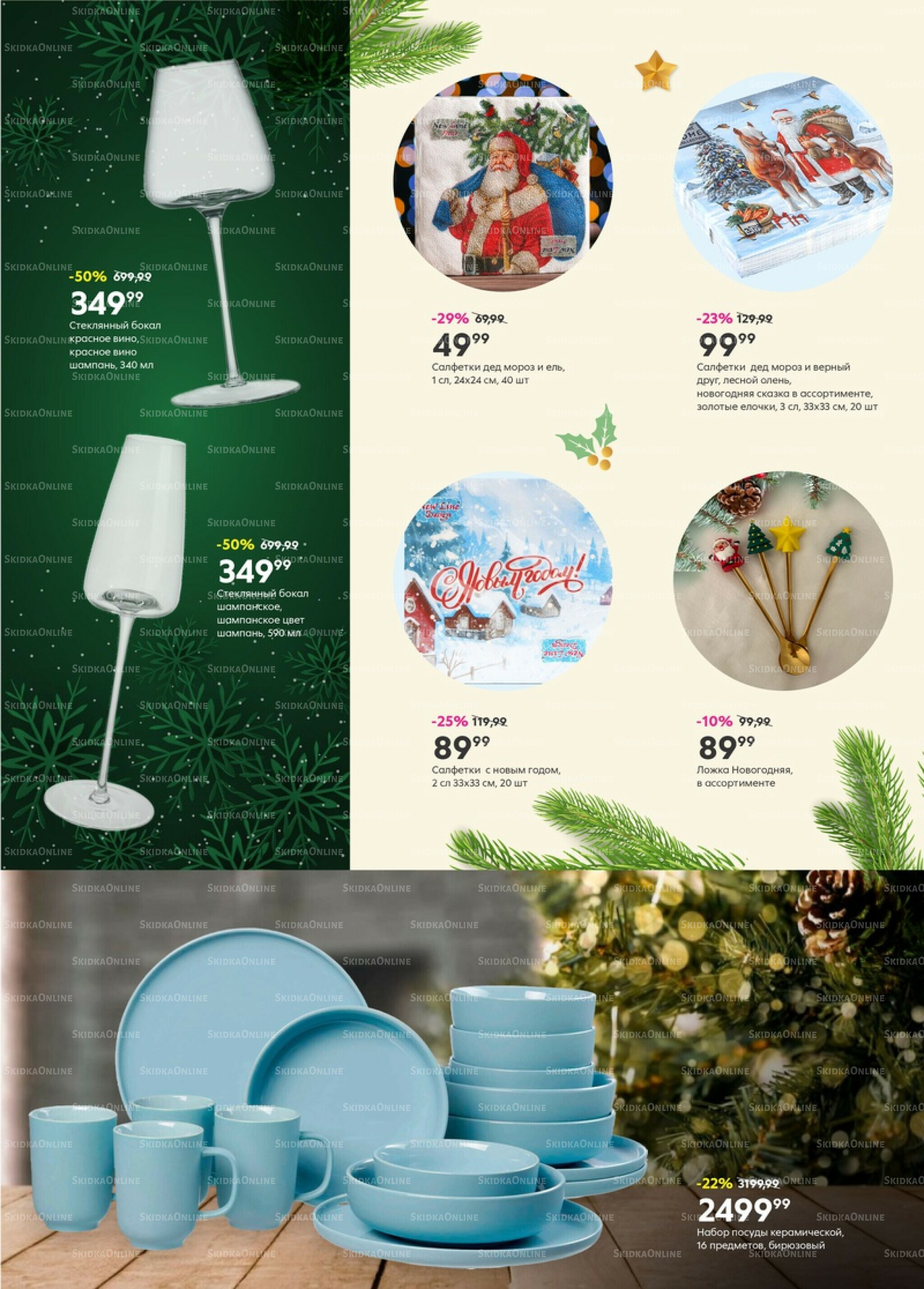 Новый год! 2  - 22 Декабря 2025 13