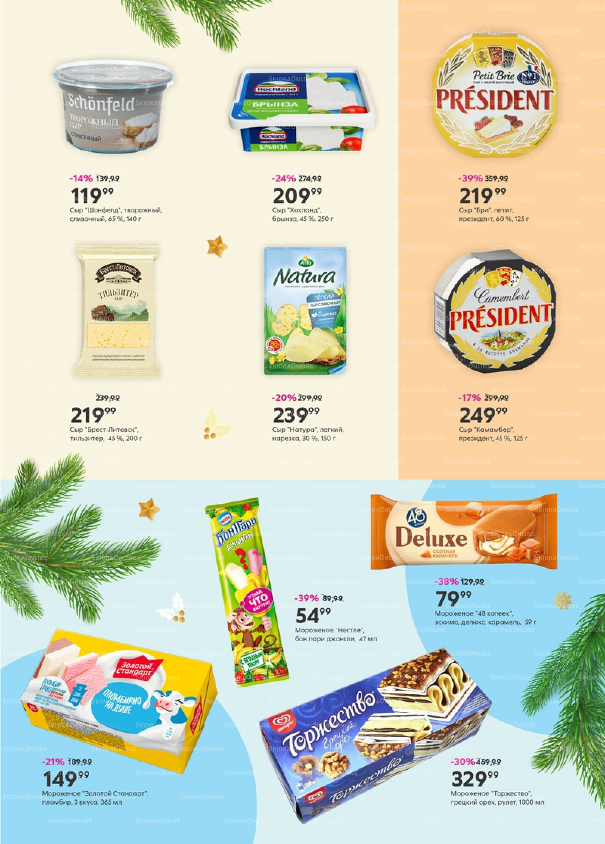 Новый год! 2  - 22 Декабря 2025 15