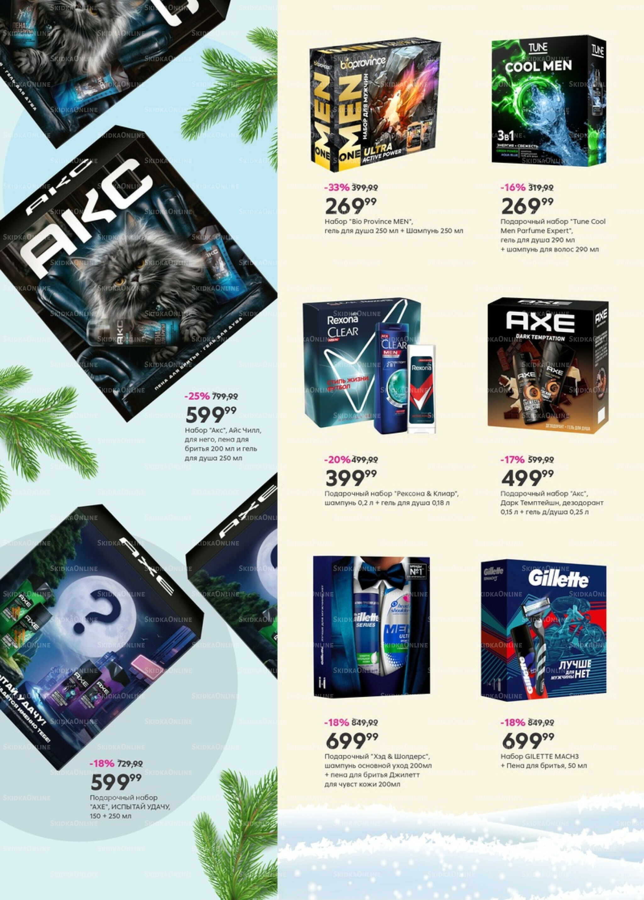 Новый год! 2  - 22 Декабря 2025 12