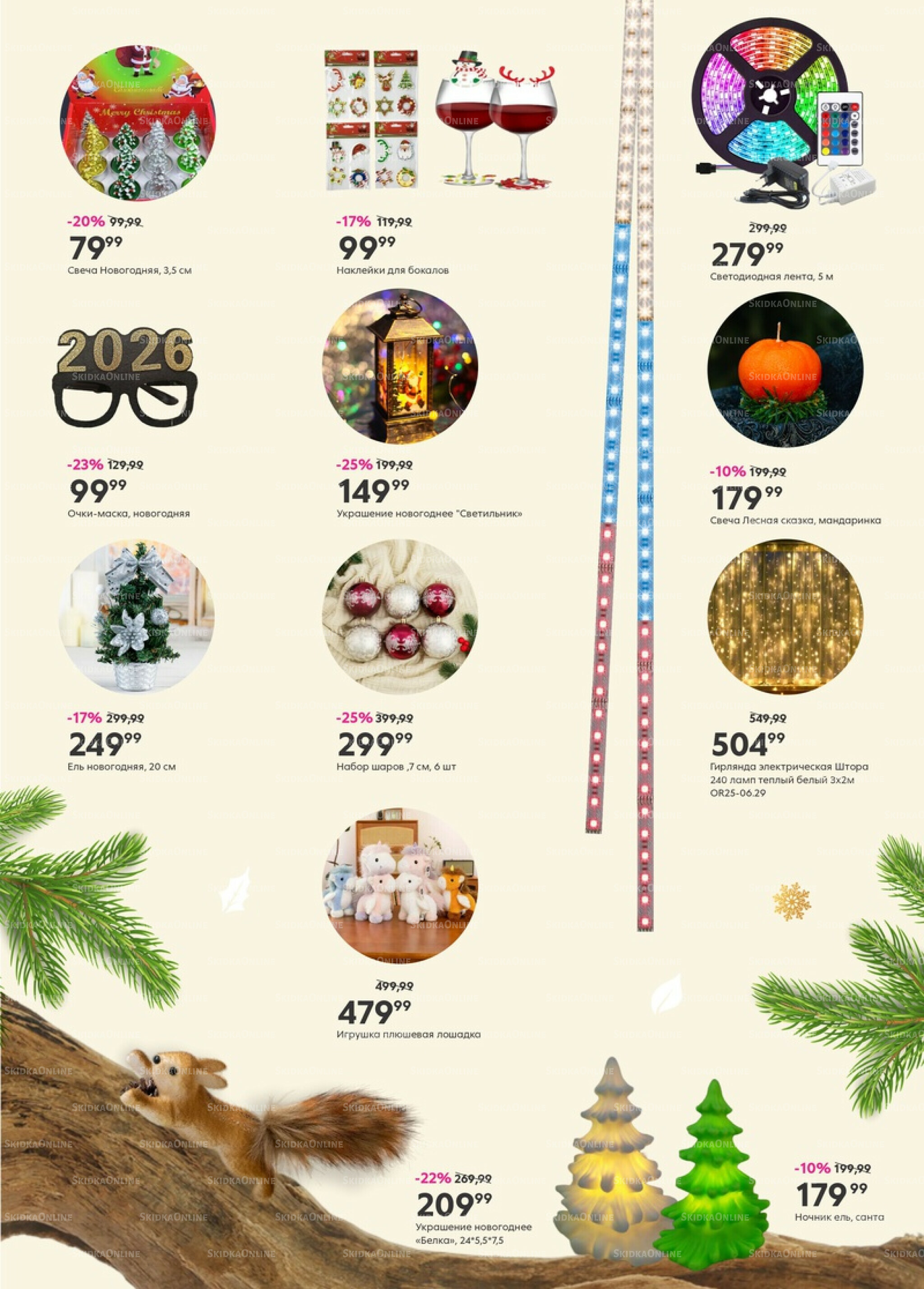 Новый год! 2  - 22 Декабря 2025 14