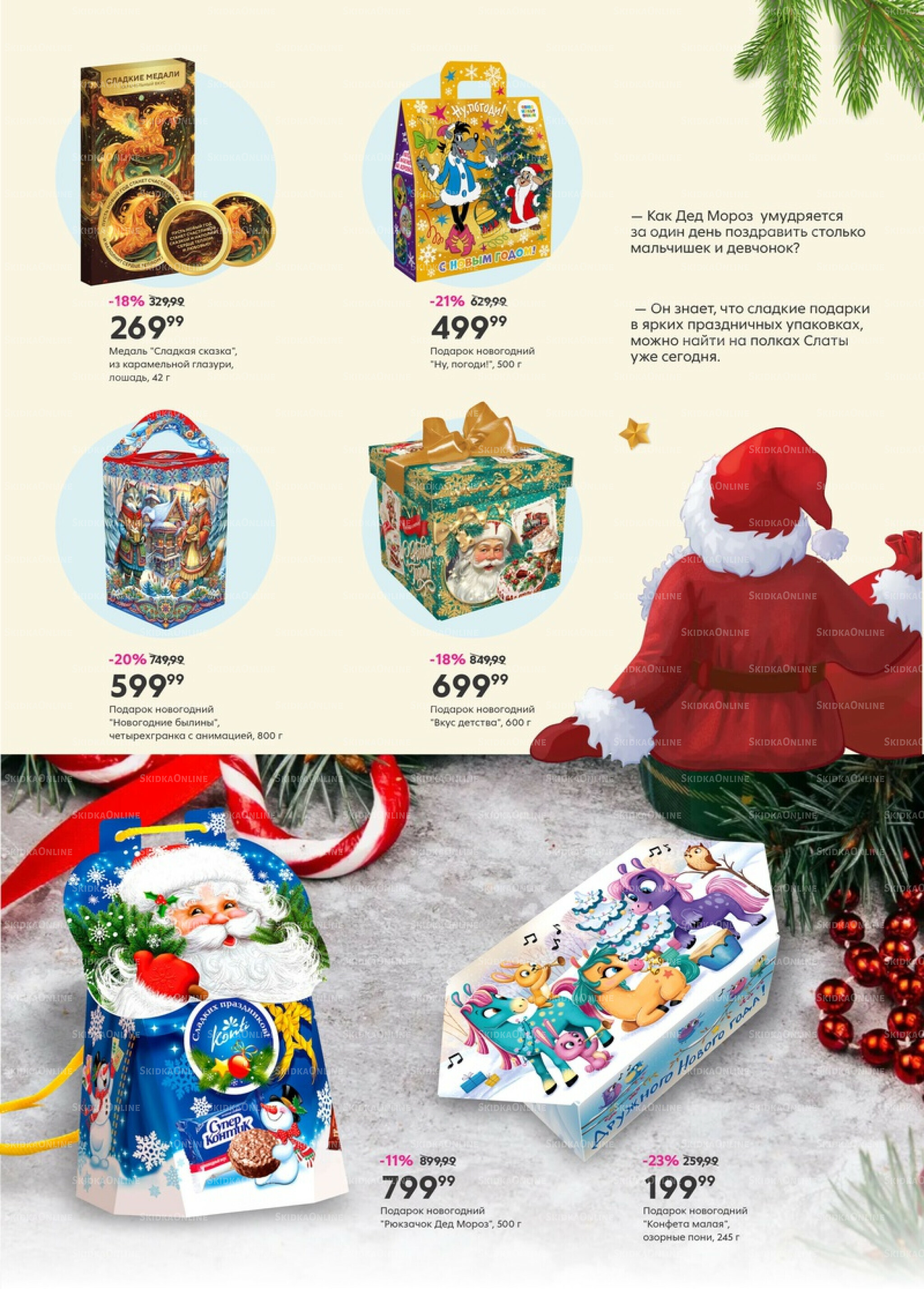 Новый год! 2  - 22 Декабря 2025 4