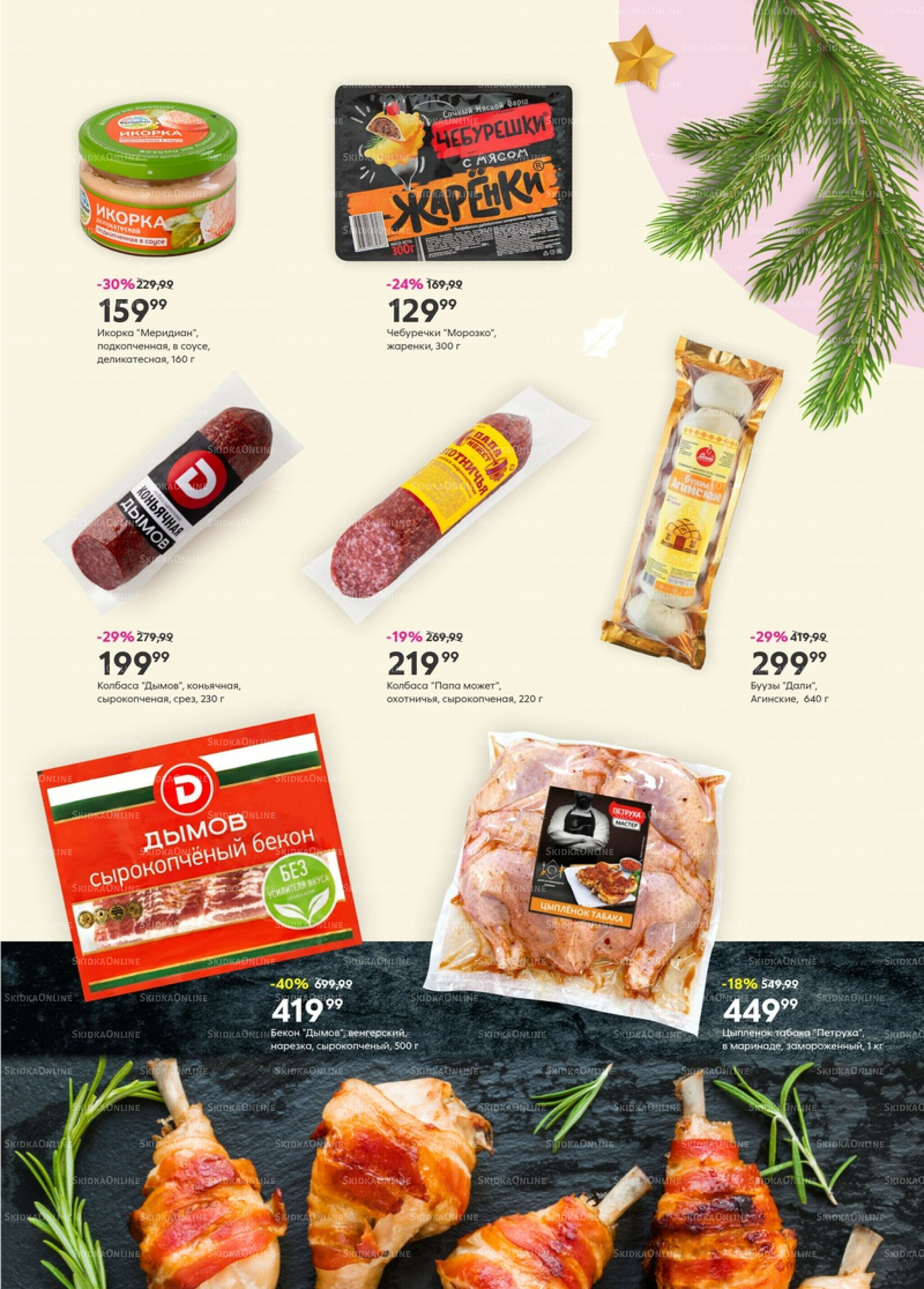 Новый год! 2  - 22 Декабря 2025 16