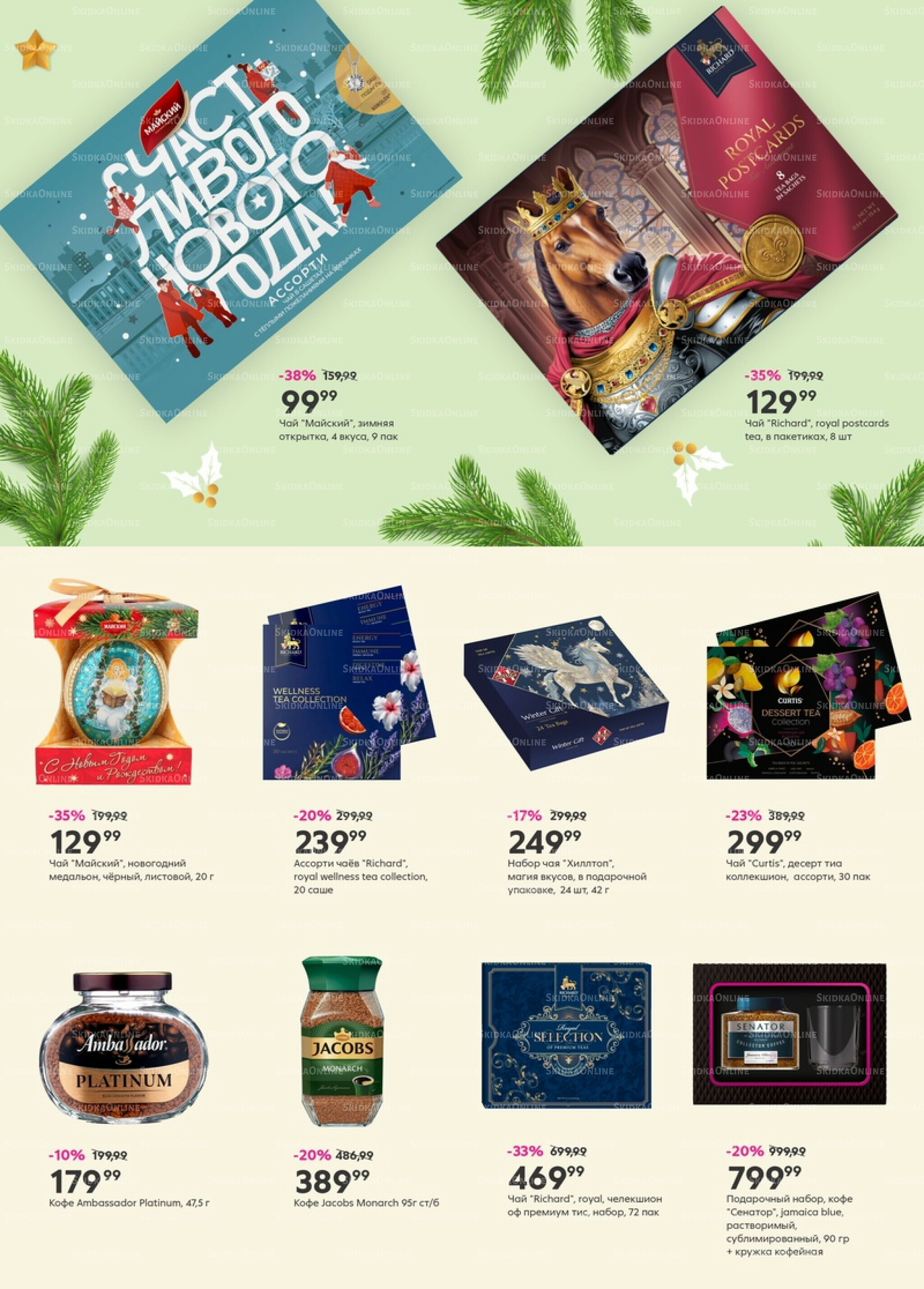 Новый год! 2  - 22 Декабря 2025 6