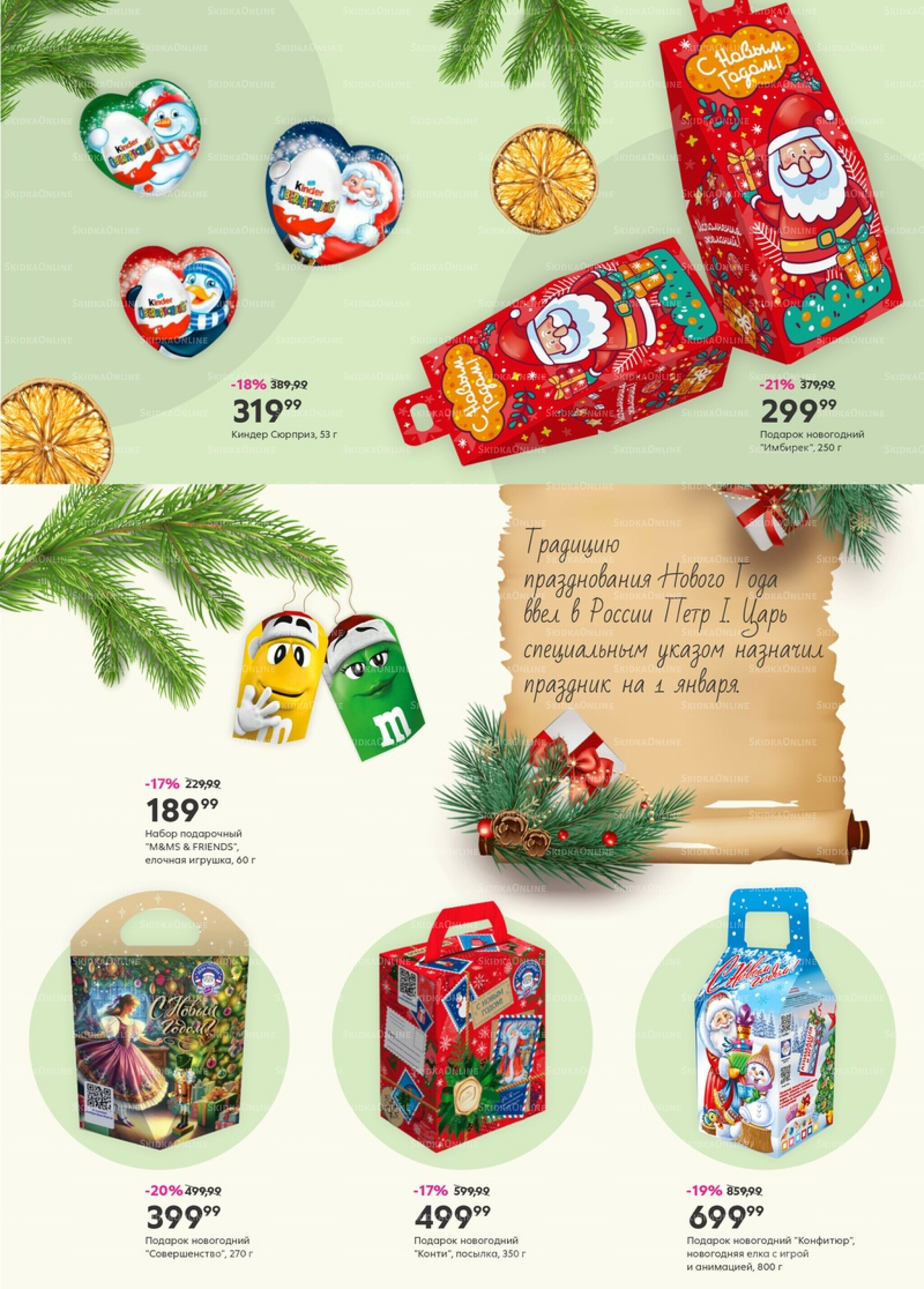 Новый год! 2  - 22 Декабря 2025 2