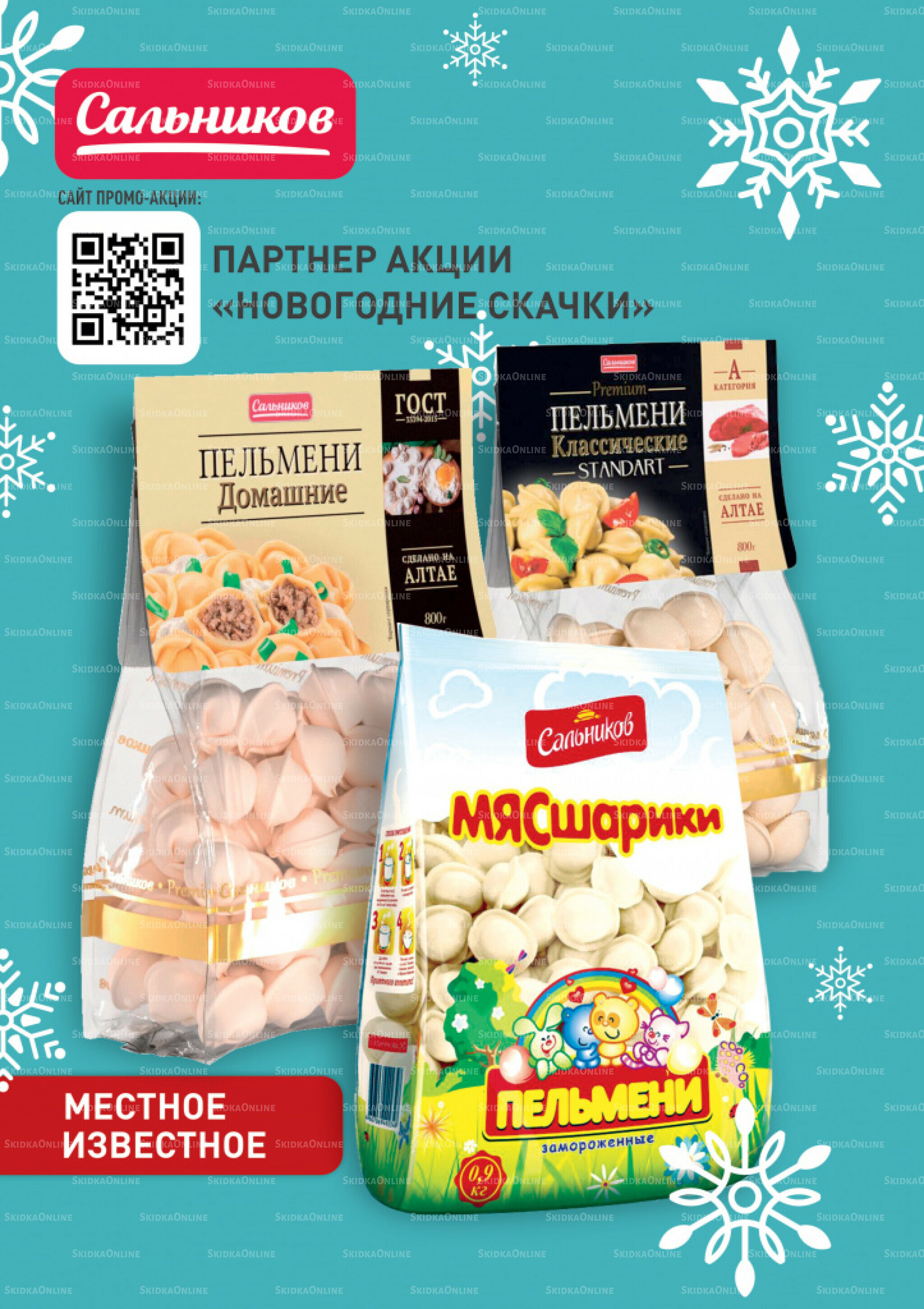 Вкусные недели 2  - 21 Декабря 2025 8