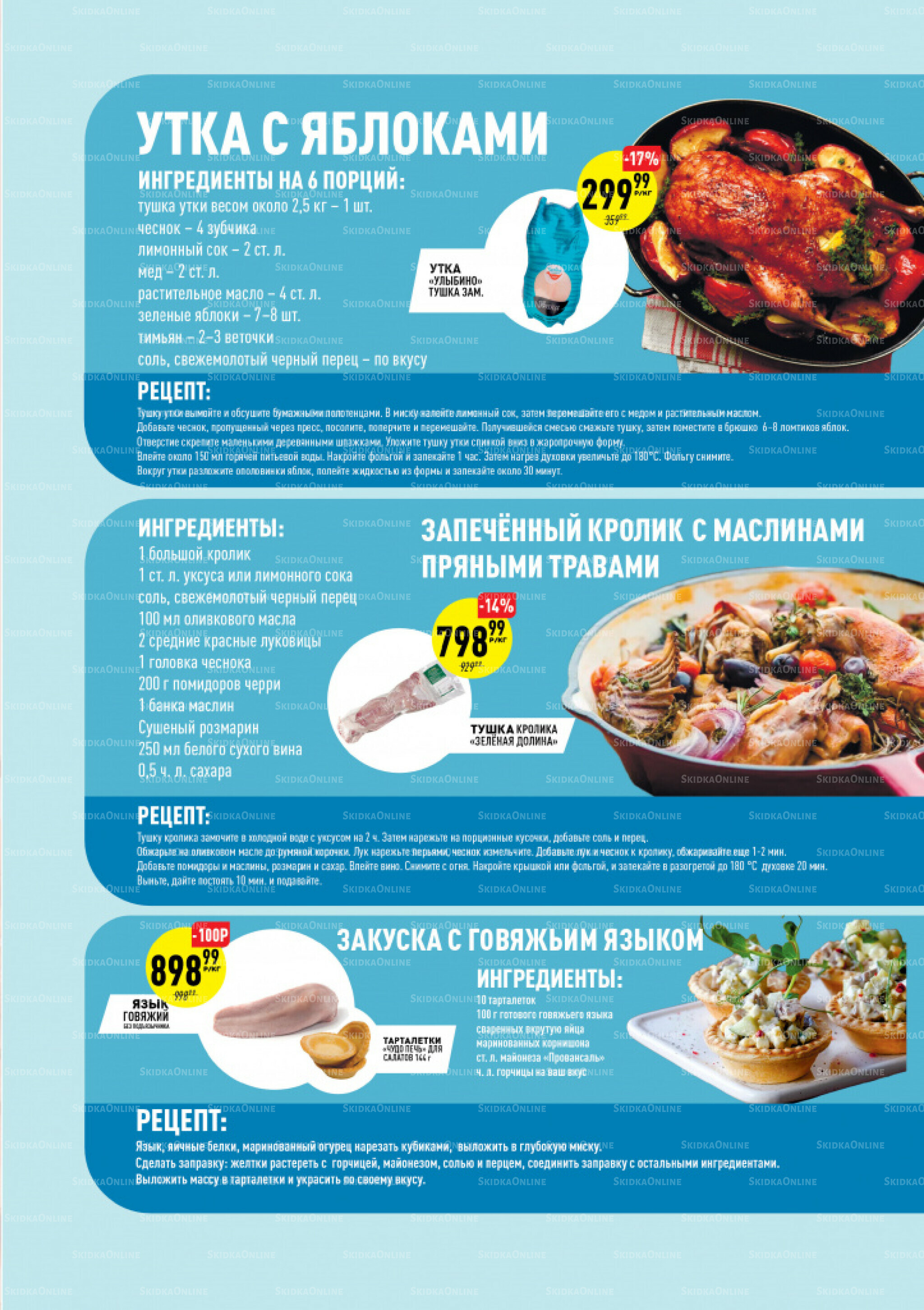 Вкусные недели 2  - 21 Декабря 2025 5