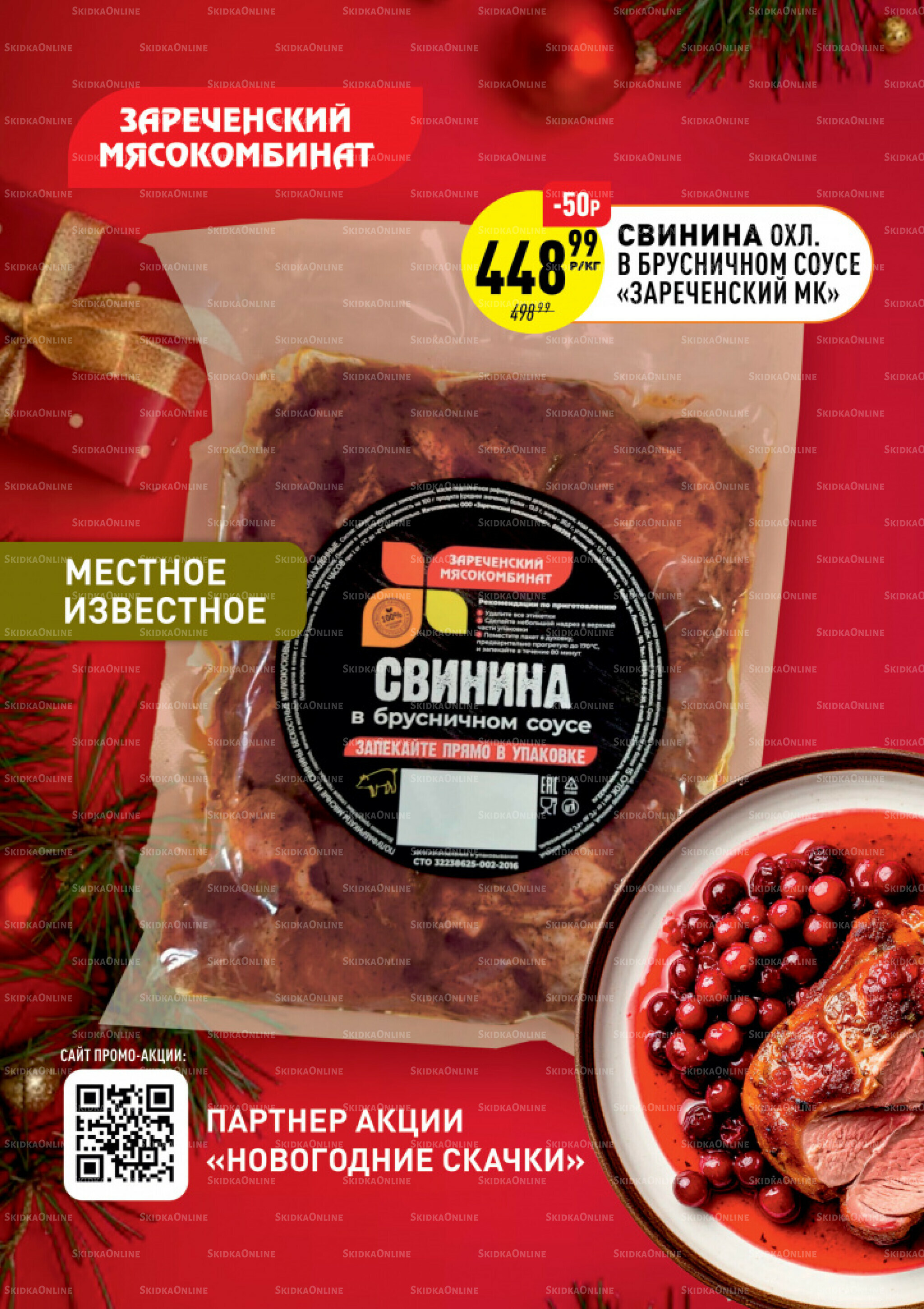 Вкусные недели 2  - 21 Декабря 2025 4