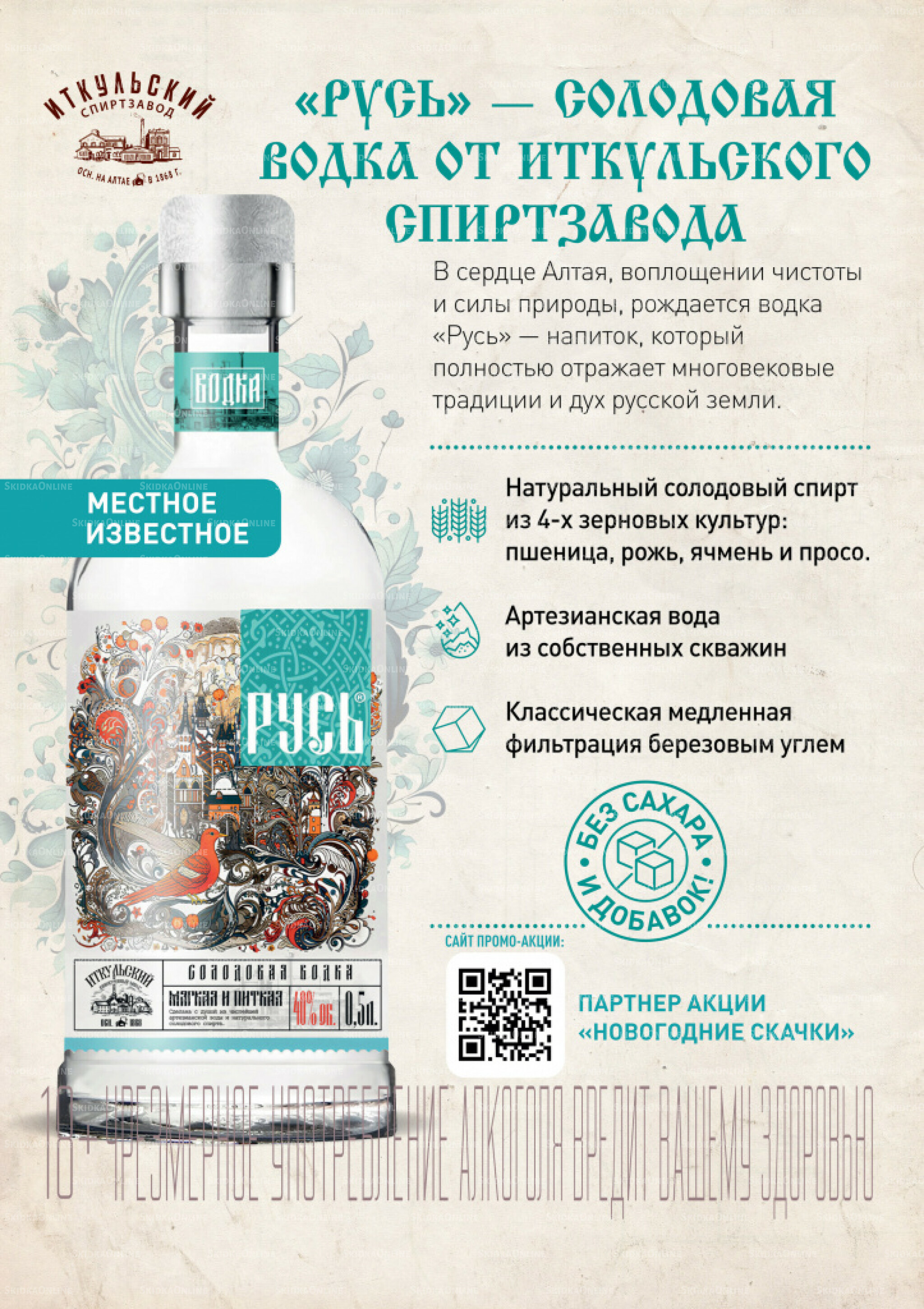 Вкусные недели 2  - 21 Декабря 2025 20