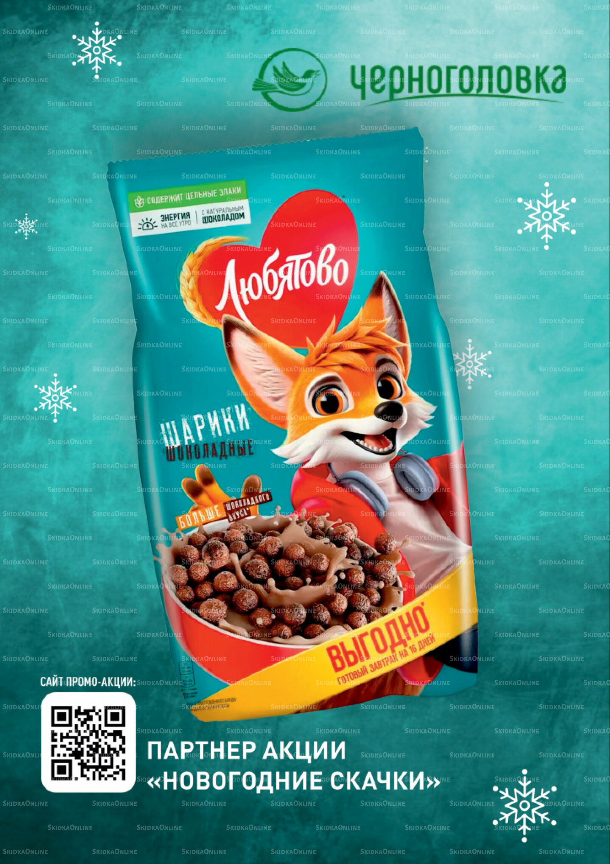 Вкусные недели 2  - 21 Декабря 2025 22