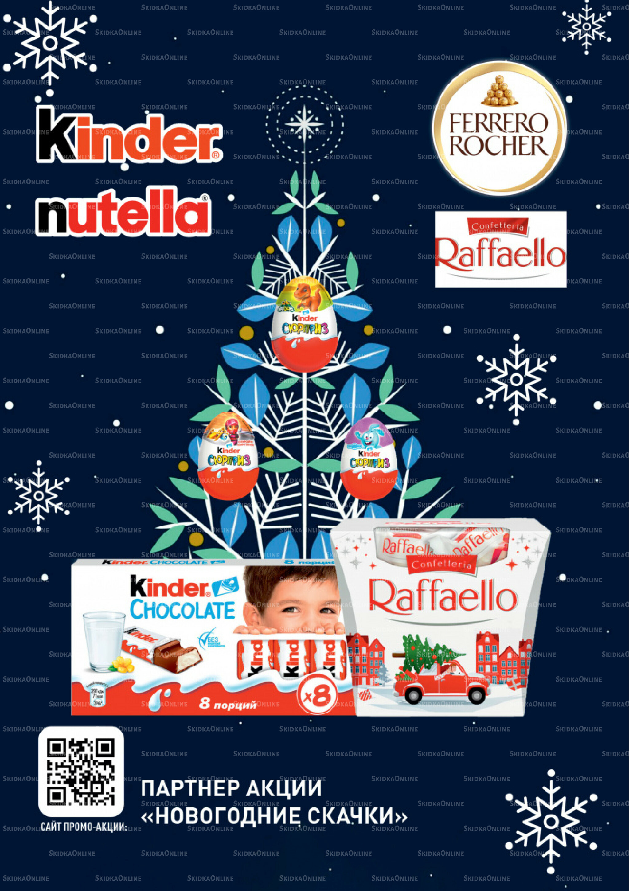 Вкусные недели 2  - 21 Декабря 2025 12