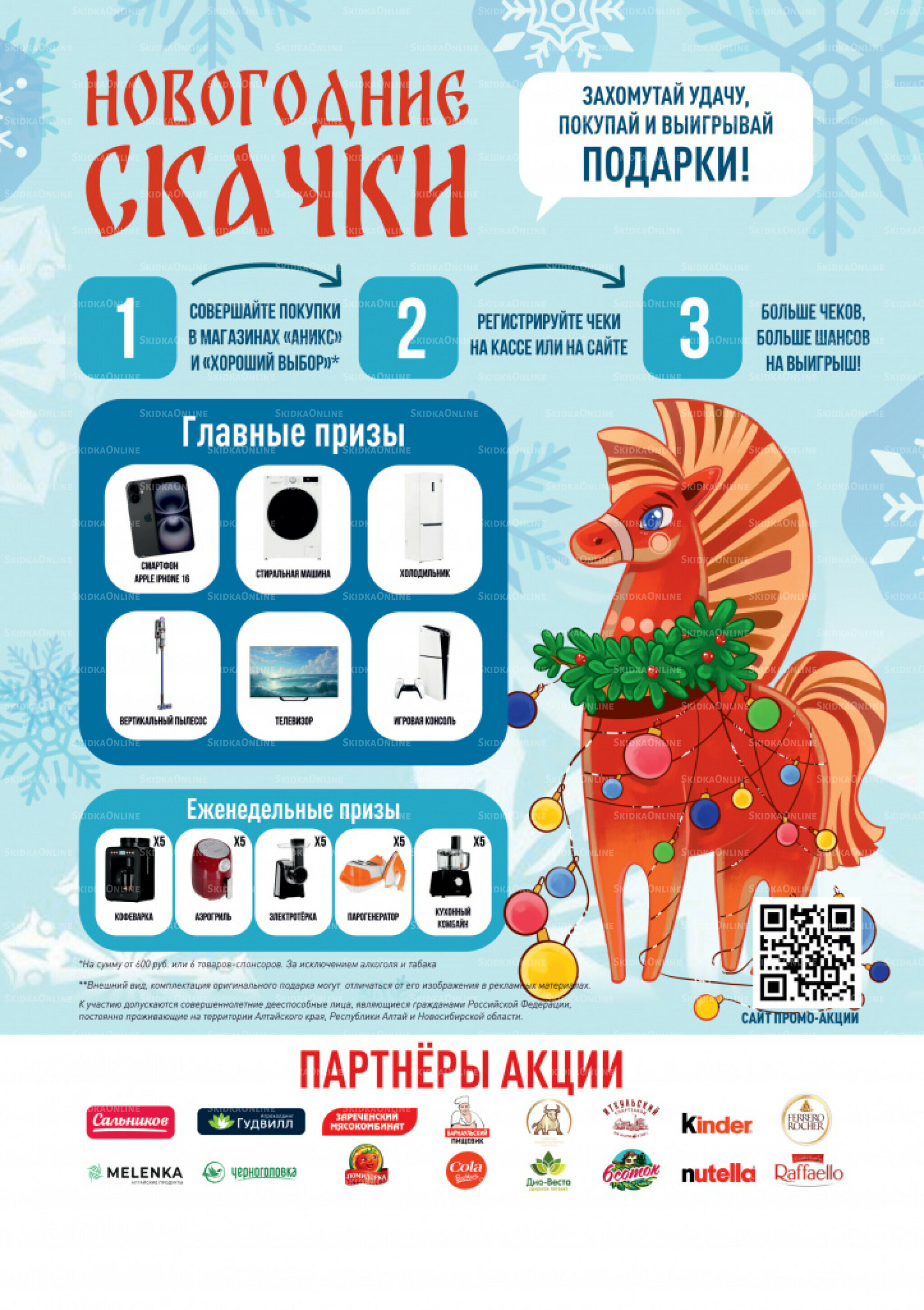 Вкусные недели 2  - 21 Декабря 2025 24