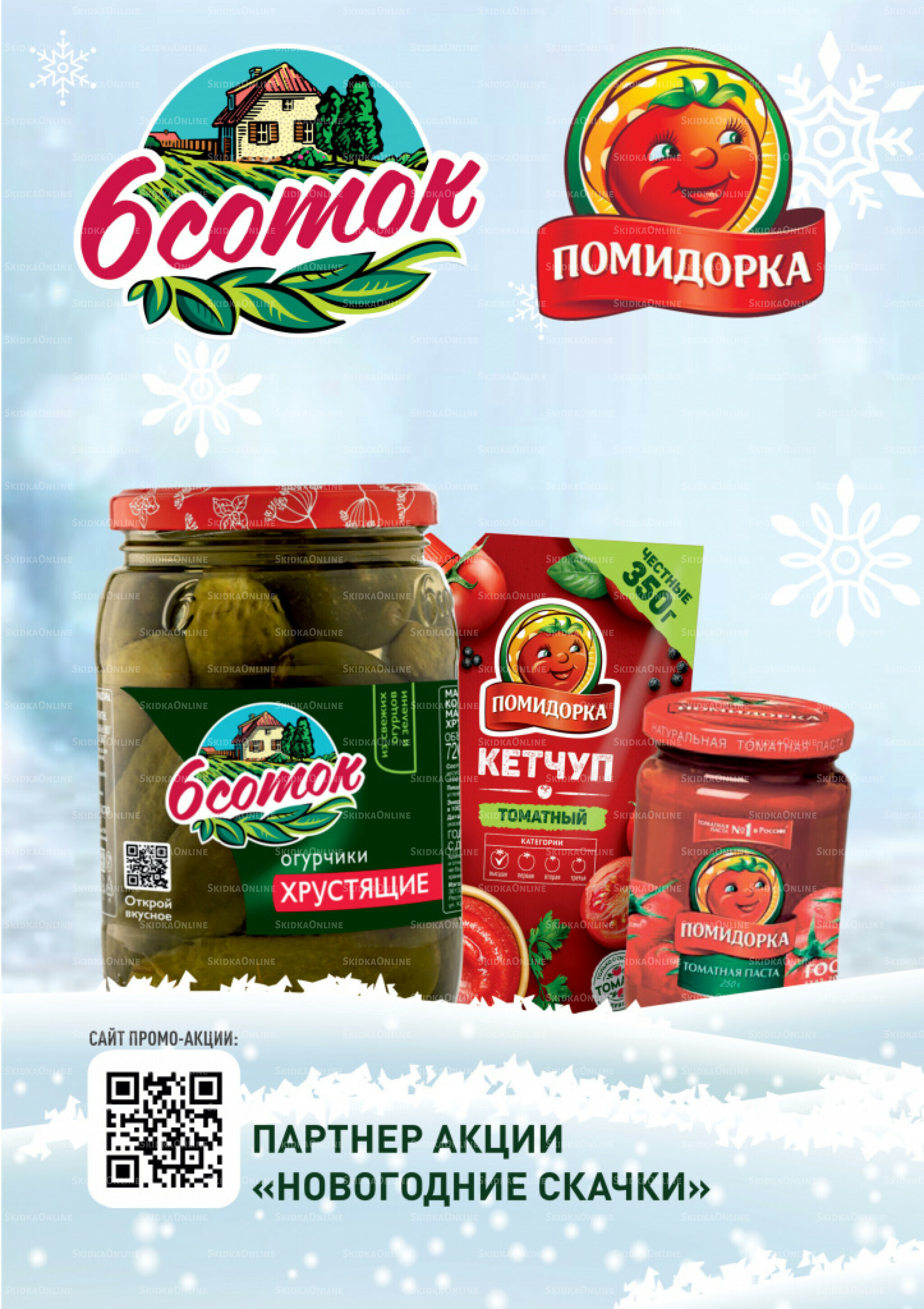 Вкусные недели 2  - 21 Декабря 2025 3