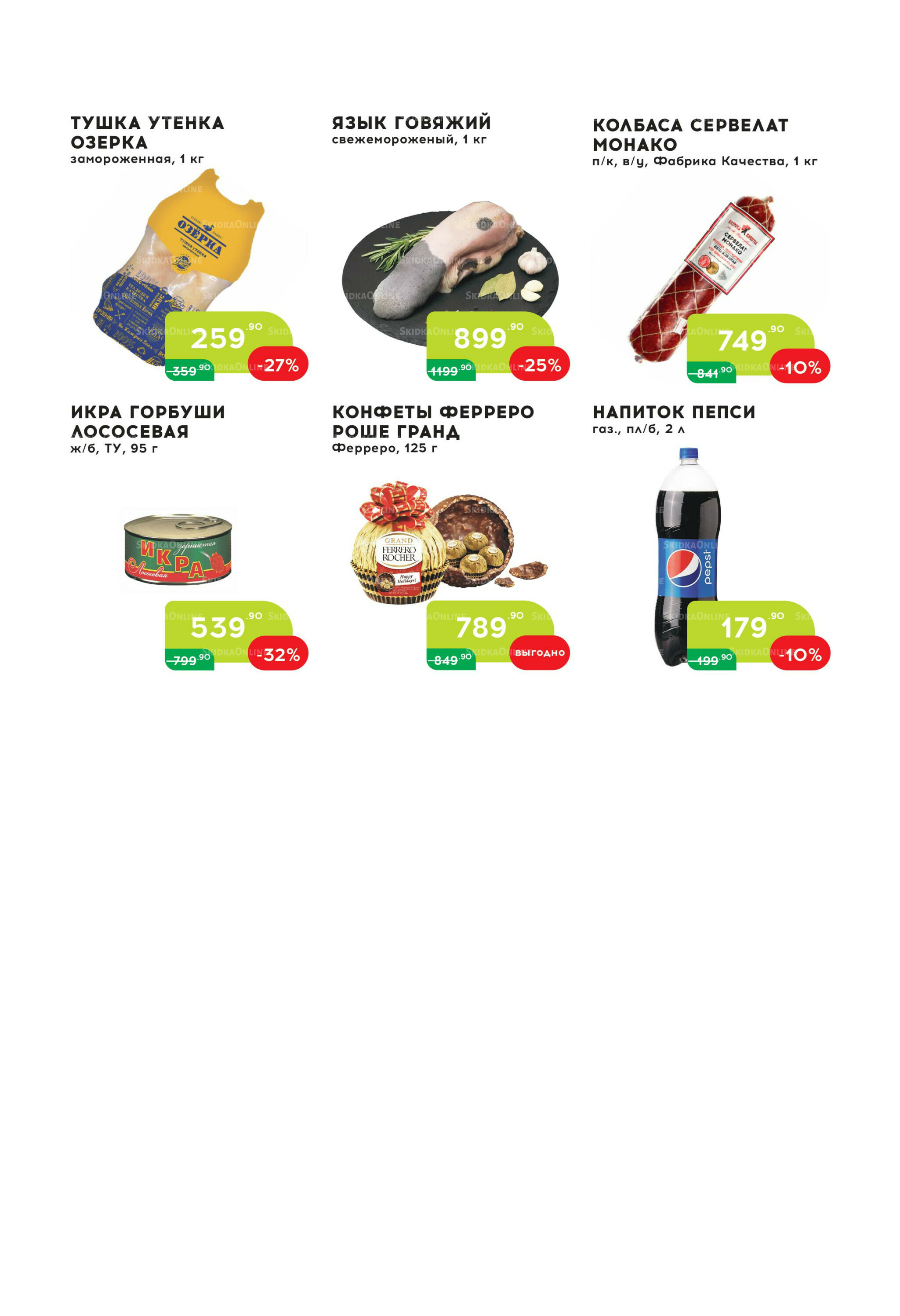 Стоп-цена 3  - 16 Декабря 2025 1