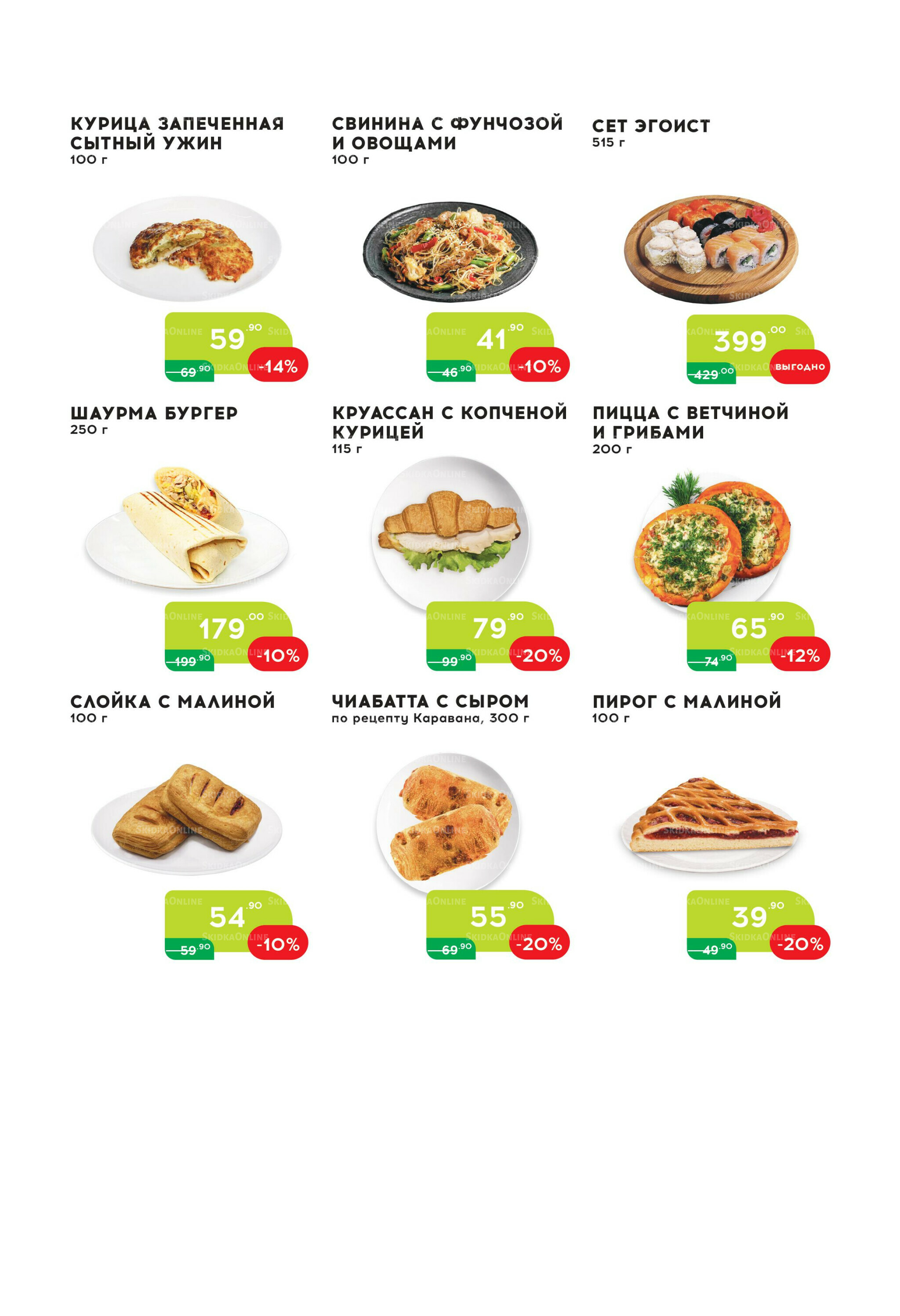 Стоп-цена 3  - 16 Декабря 2025 8