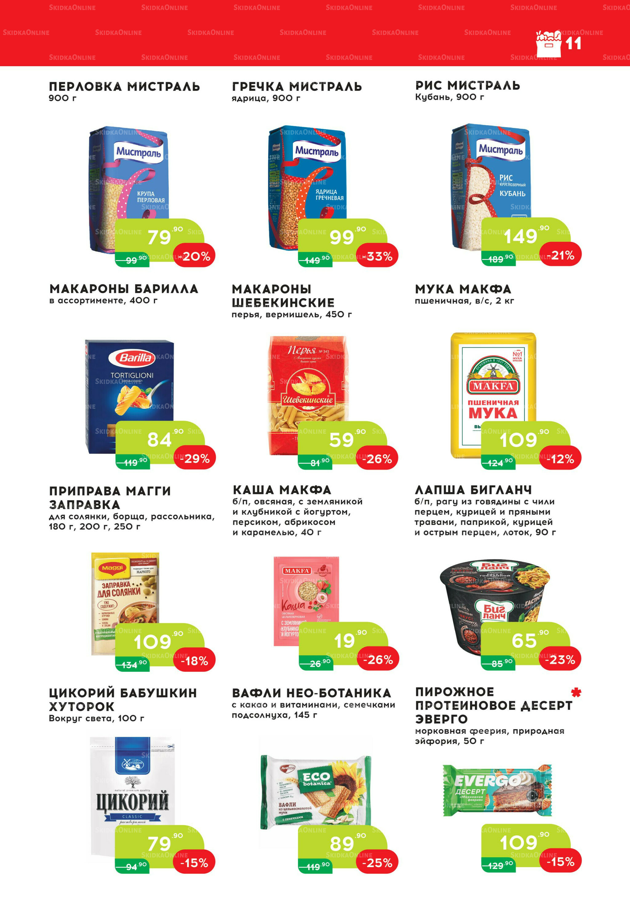 Стоп-цена 3  - 16 Декабря 2025 11