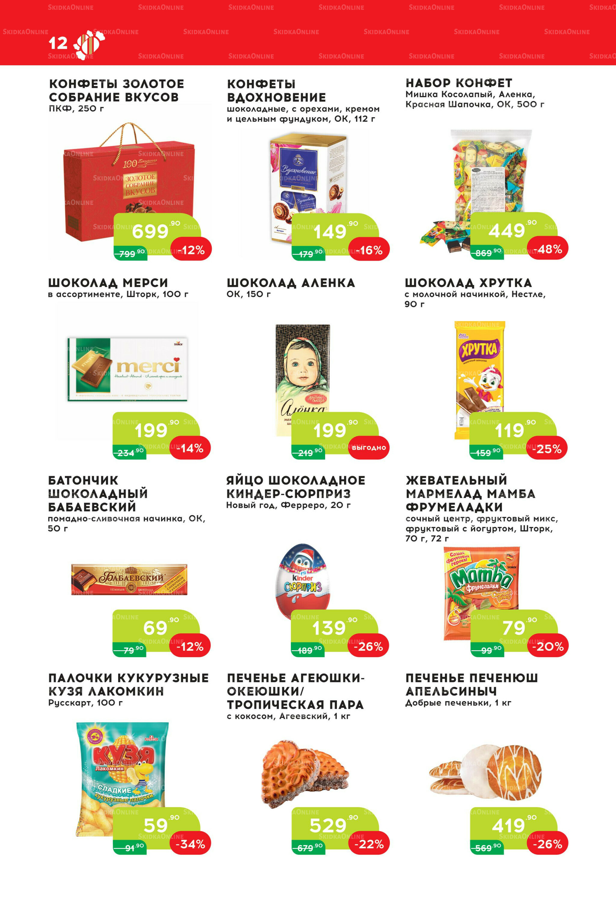 Стоп-цена 3  - 16 Декабря 2025 12