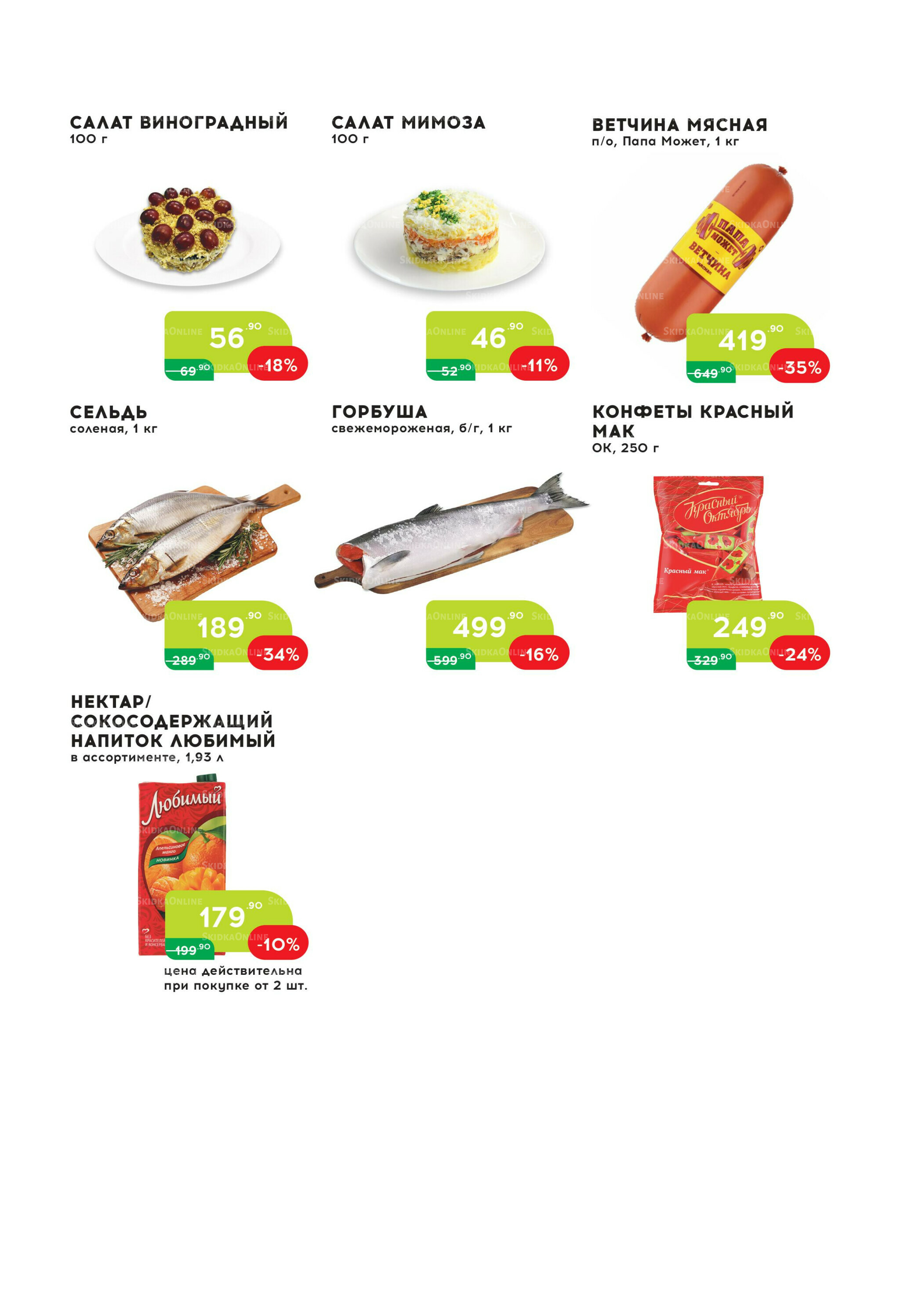 Стоп-цена 3  - 16 Декабря 2025 2