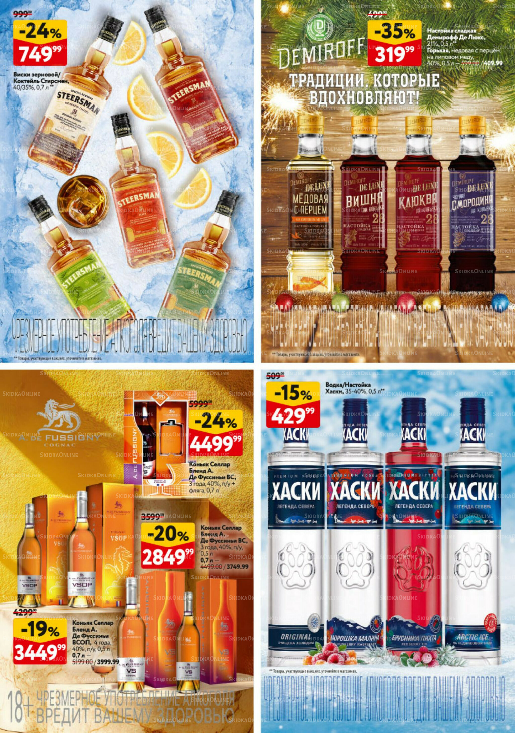 Подарочный алкоголь 4 Декабря 2025 - 14 Января 2026 24