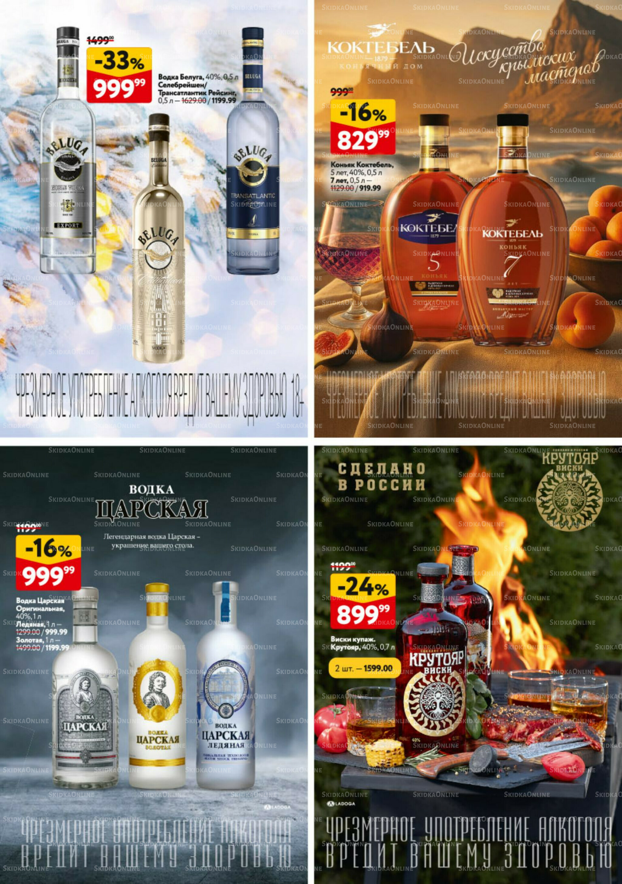 Подарочный алкоголь 4 Декабря 2025 - 14 Января 2026 23