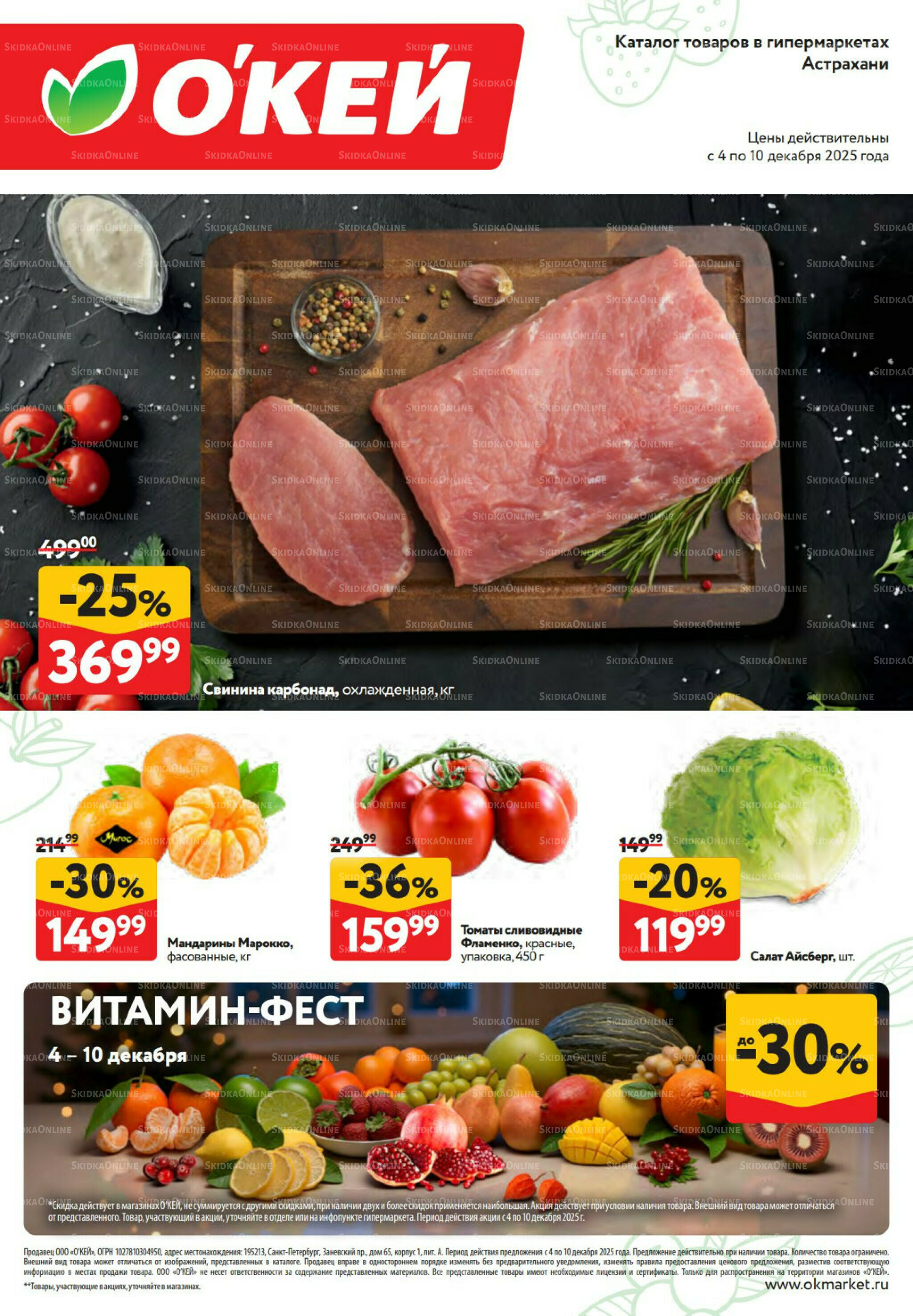 Свежие новости 4  - 10 Декабря 2025 1