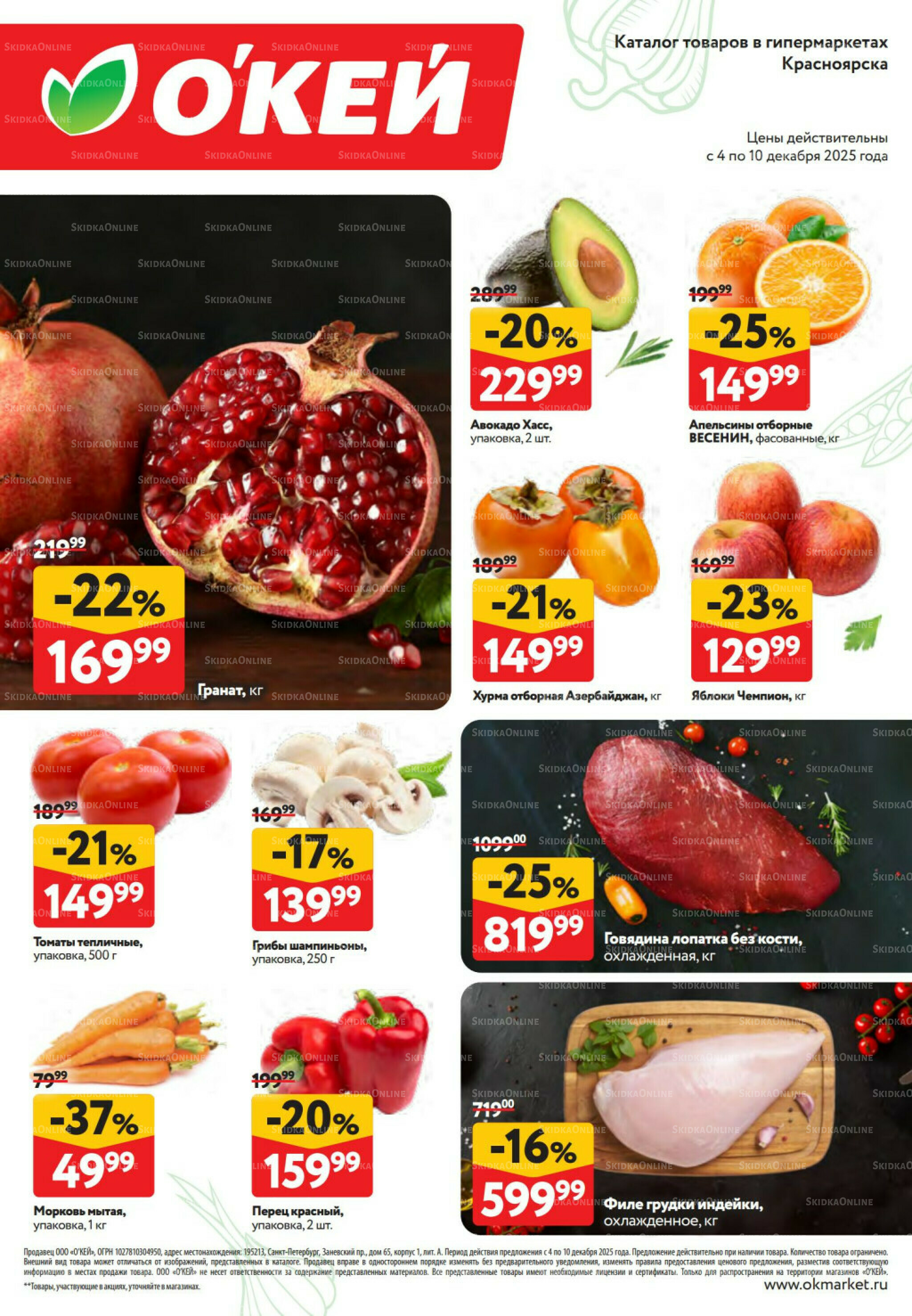 Свежие новости 4  - 10 Декабря 2025 2