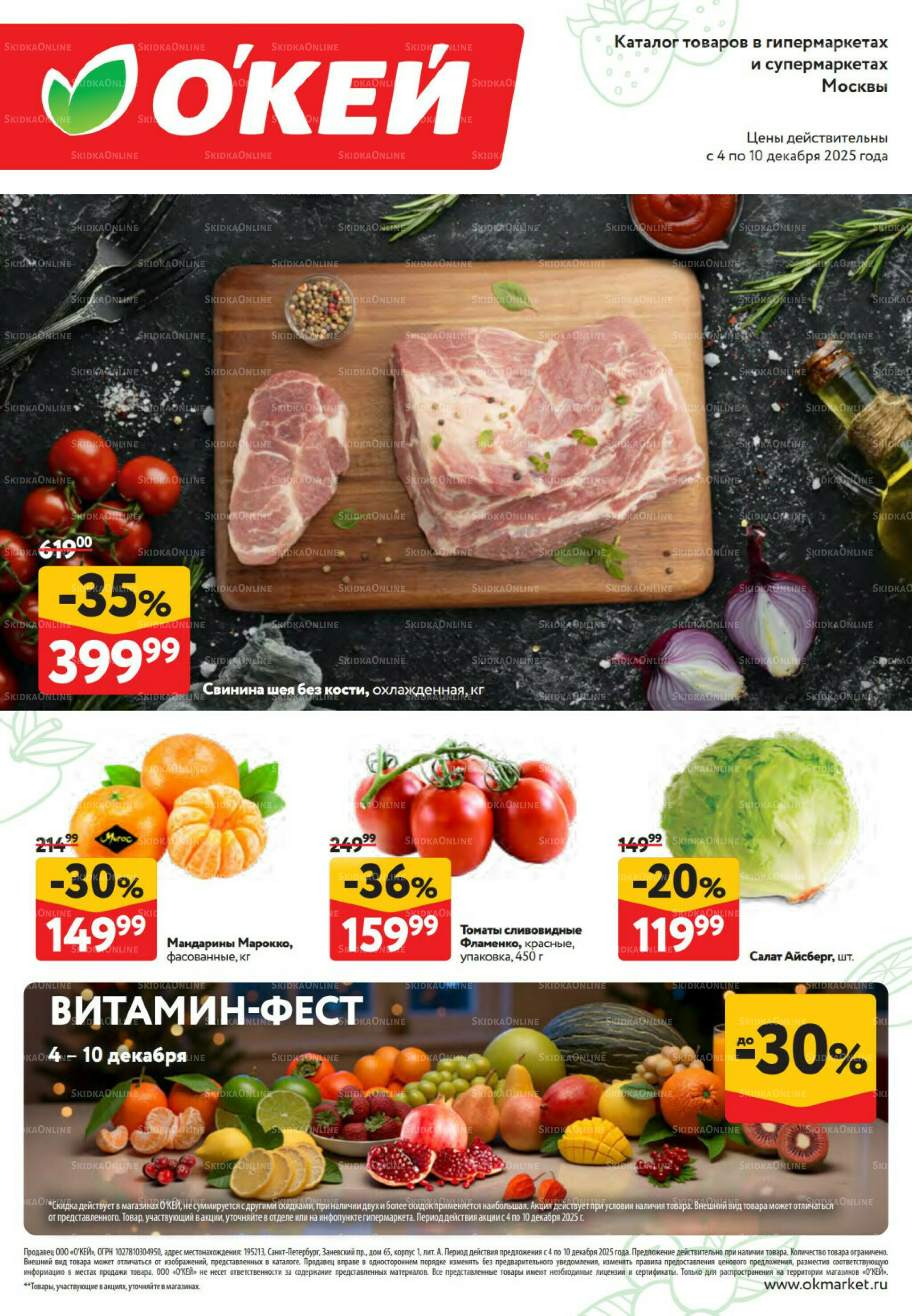 Свежие новости 4  - 10 Декабря 2025 1