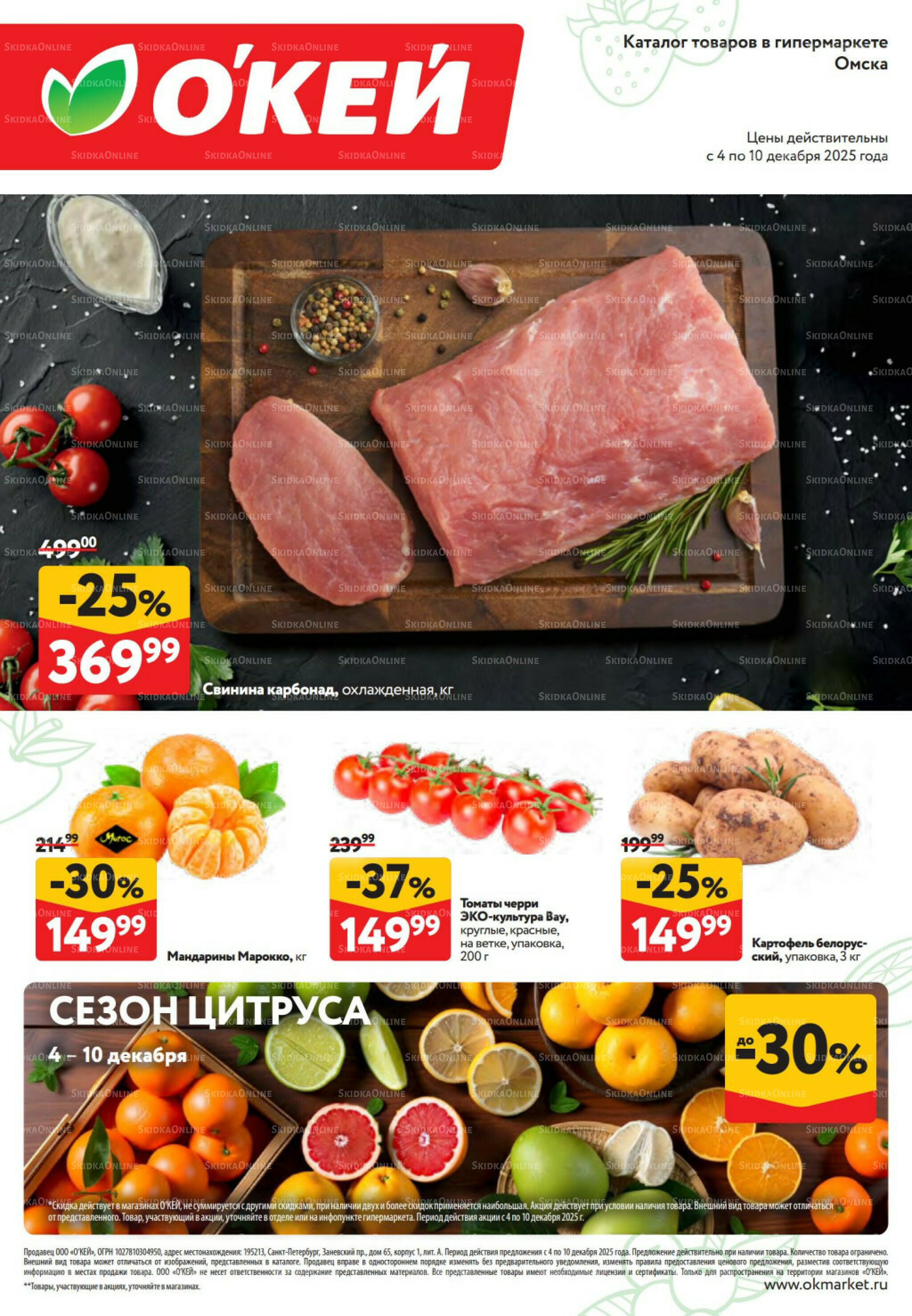 Свежие новости 4  - 10 Декабря 2025 1