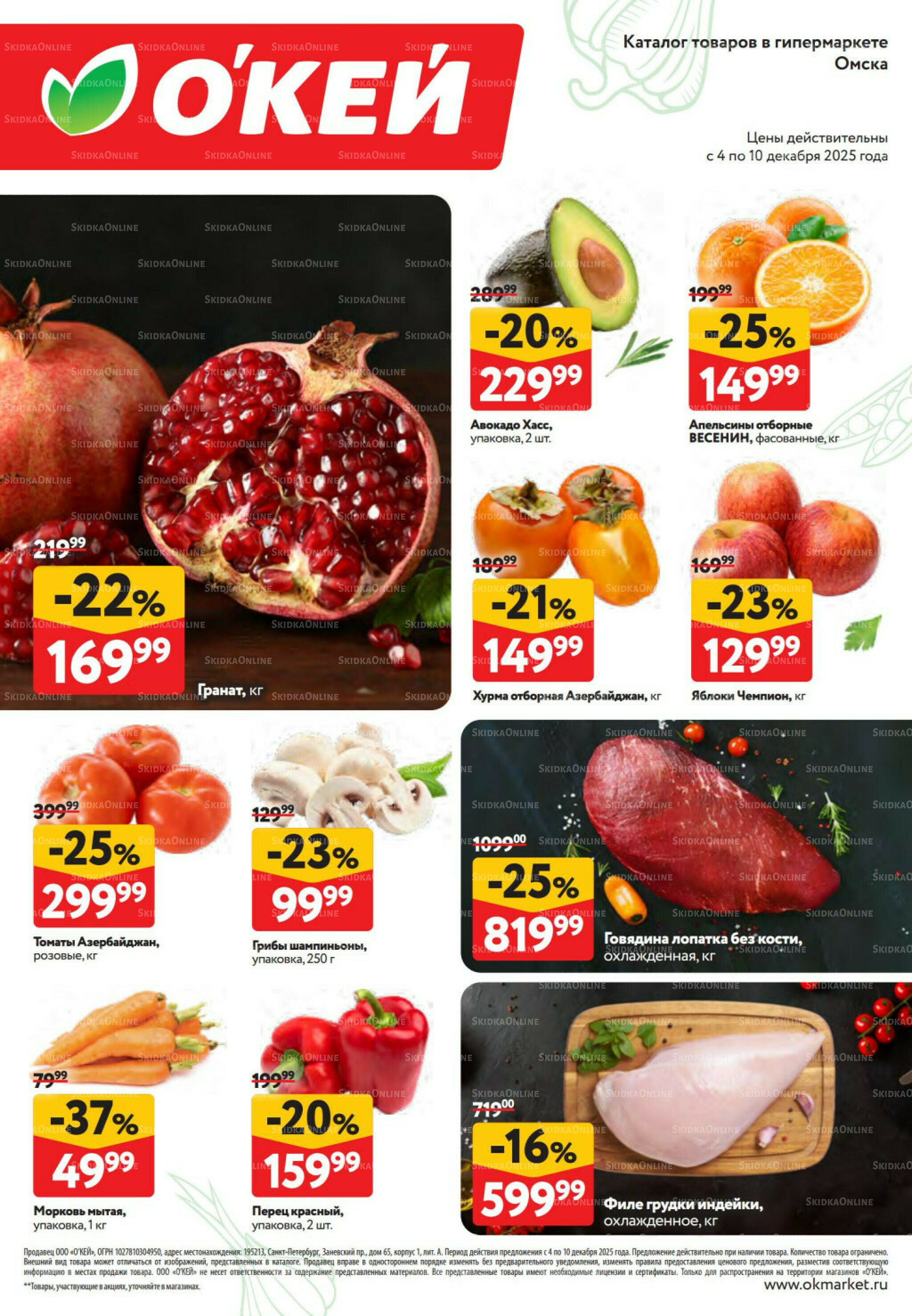 Свежие новости 4  - 10 Декабря 2025 2