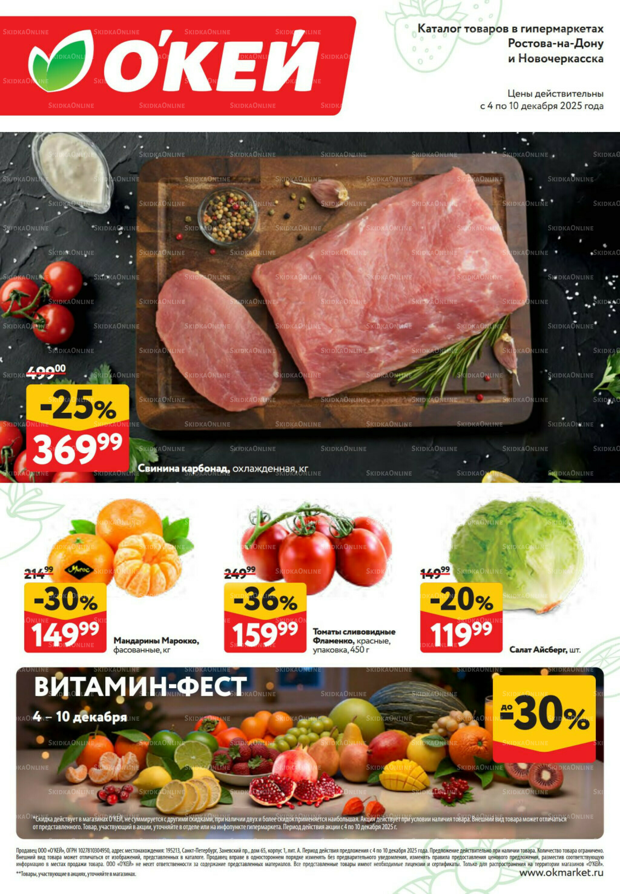 Свежие новости 4  - 10 Декабря 2025 1