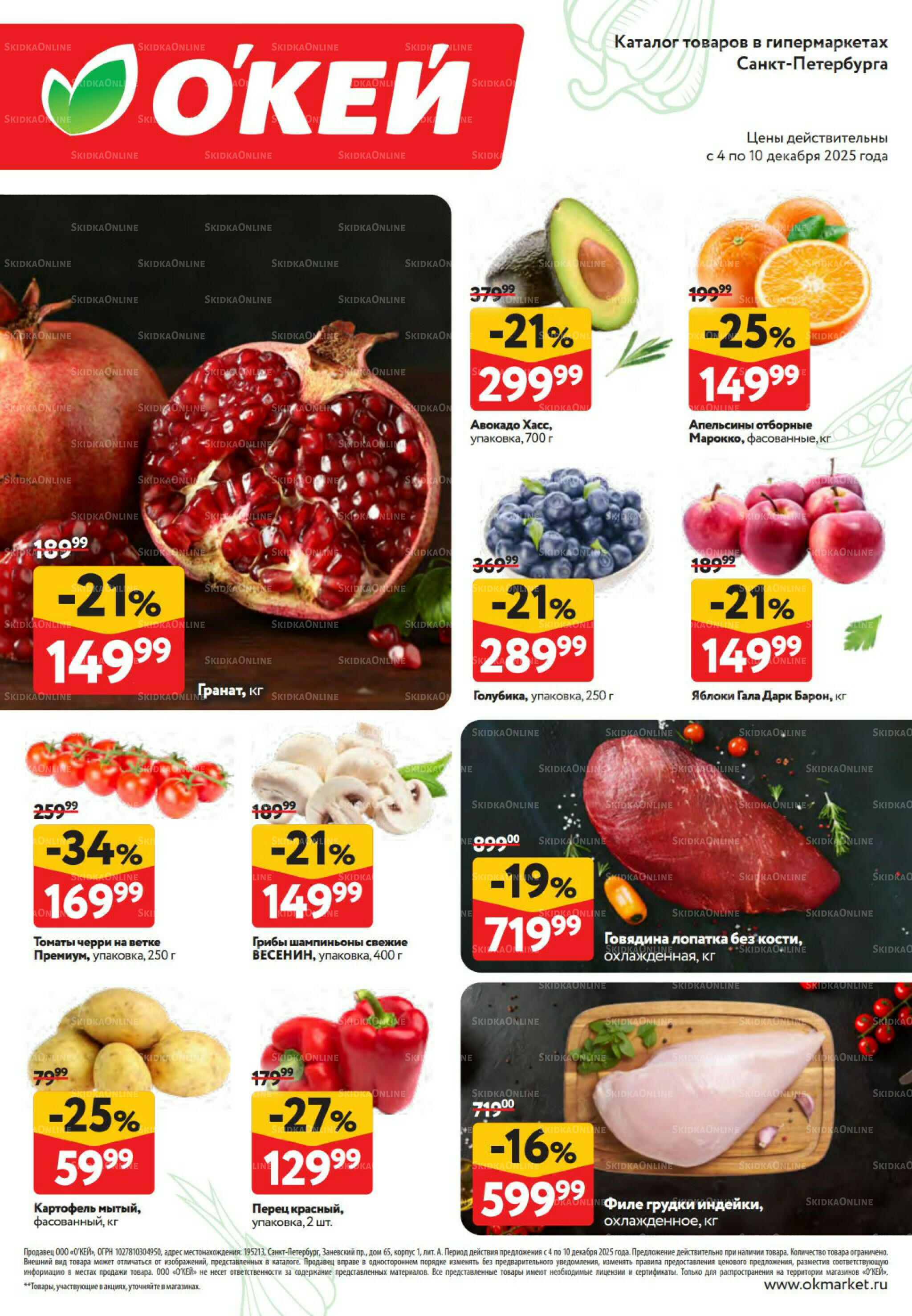 Свежие новости 4  - 10 Декабря 2025 2