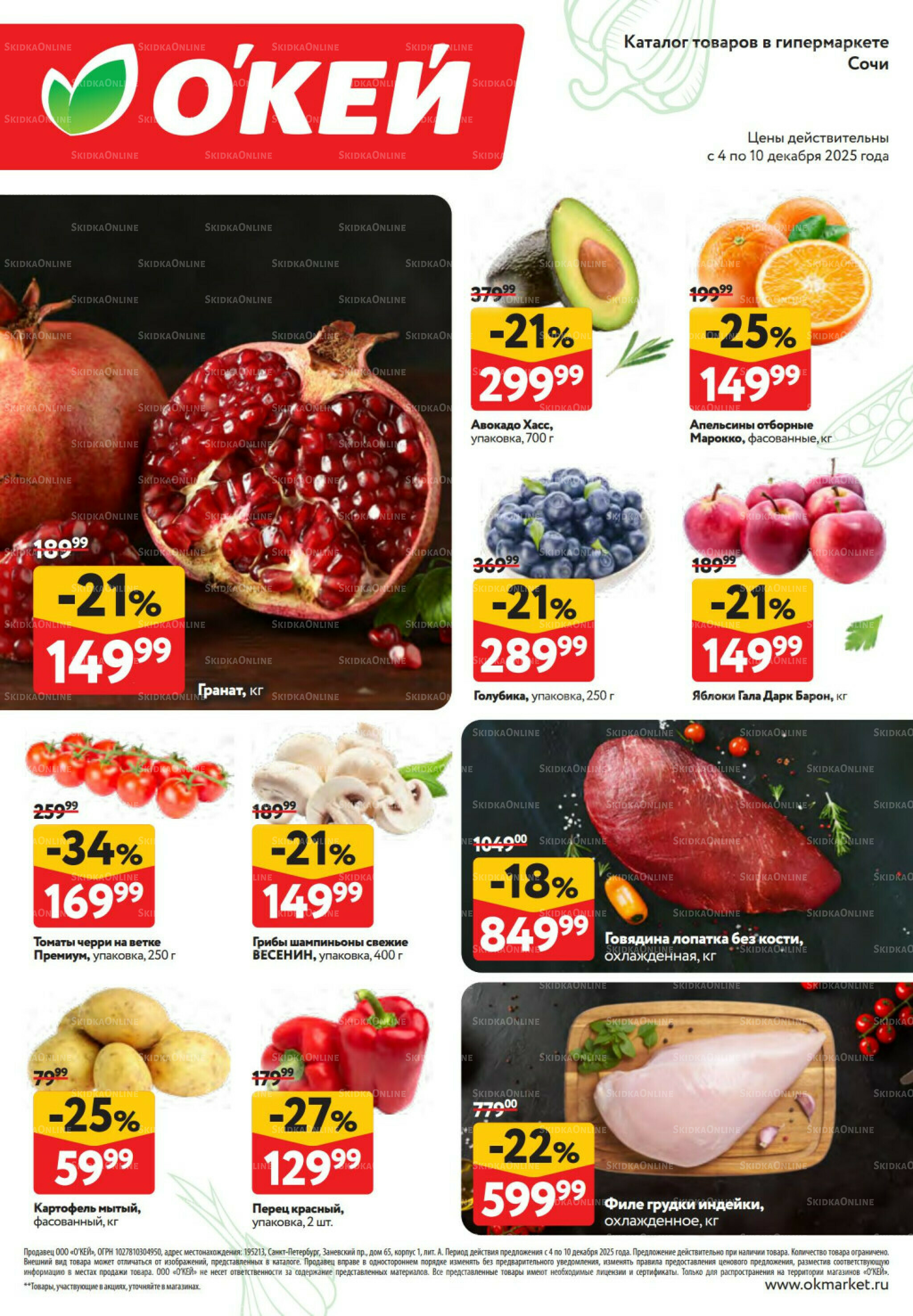 Свежие новости 4  - 10 Декабря 2025 2