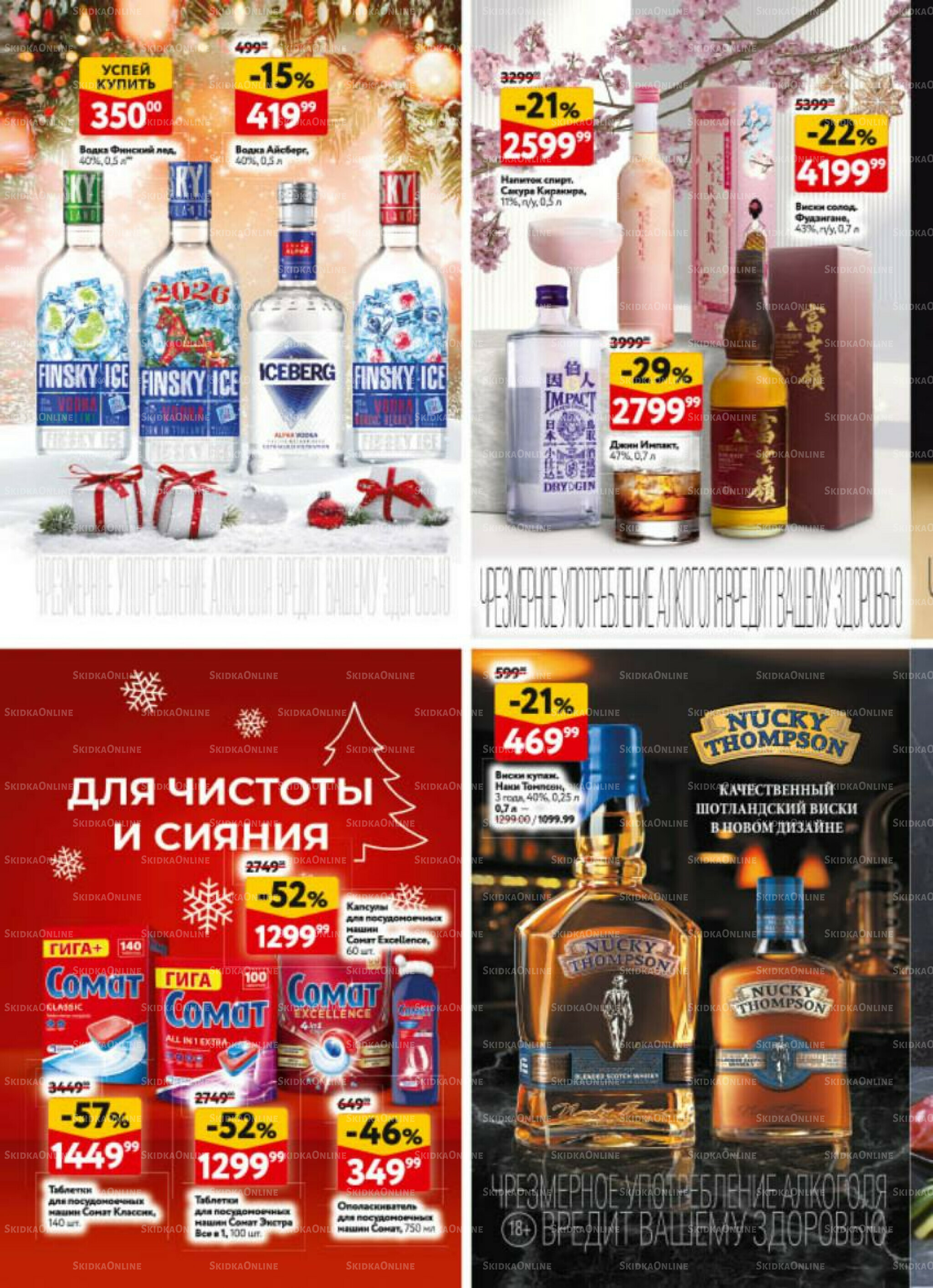  Новогодний стол рецептов  4 Декабря 2025 - 7 Января 2026 22