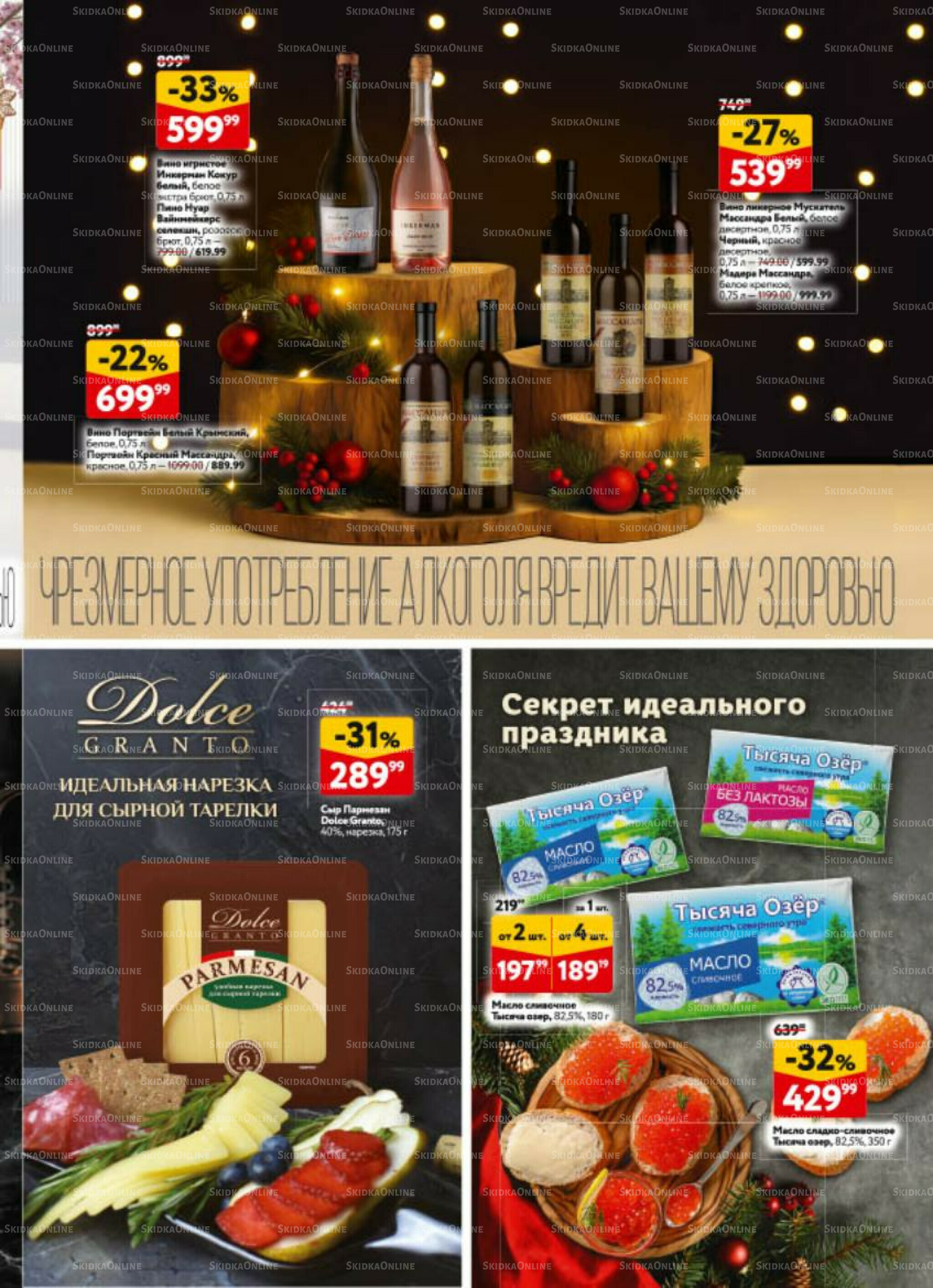  Новогодний стол рецептов  4 Декабря 2025 - 7 Января 2026 23