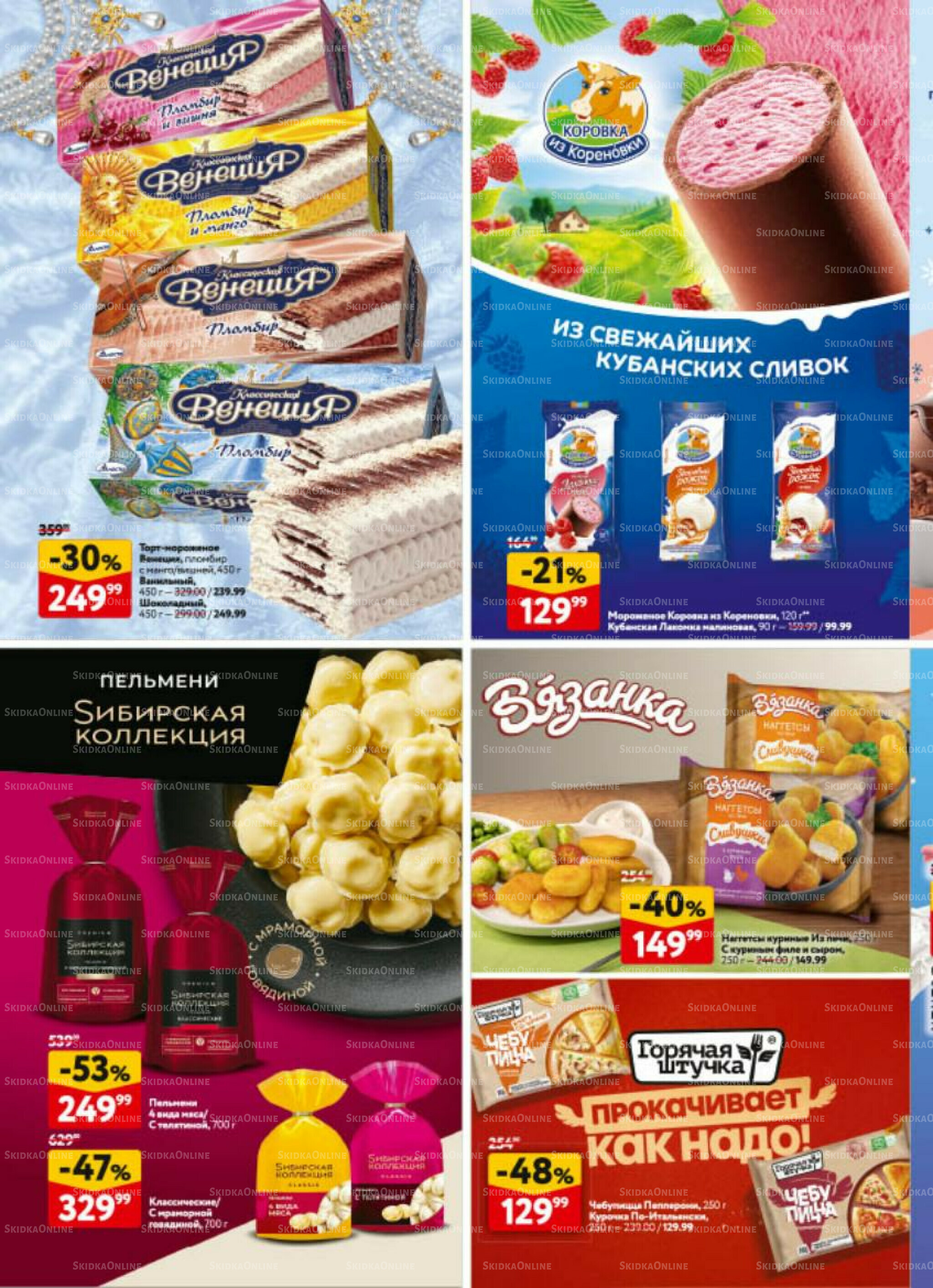  Новогодний стол рецептов  4 Декабря 2025 - 7 Января 2026 30