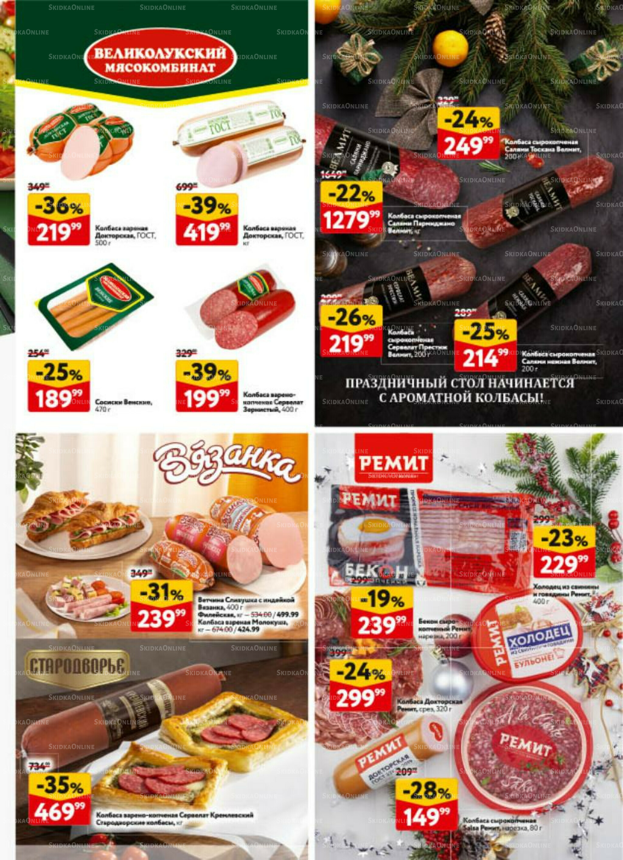  Новогодний стол рецептов  4 Декабря 2025 - 7 Января 2026 25