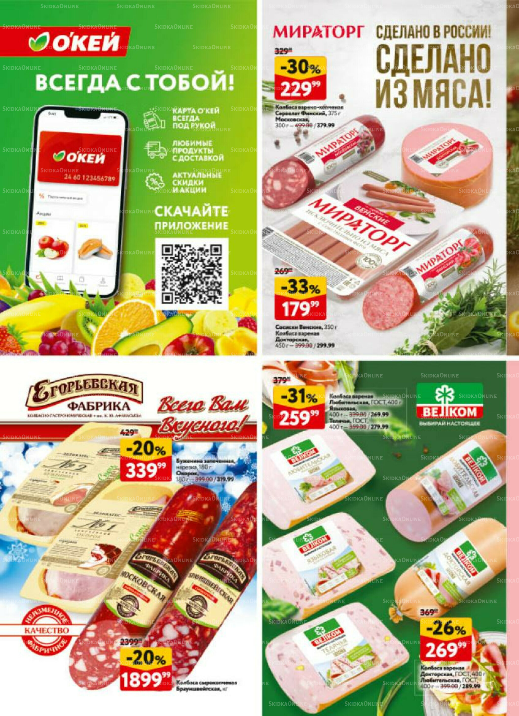  Новогодний стол рецептов  4 Декабря 2025 - 7 Января 2026 26