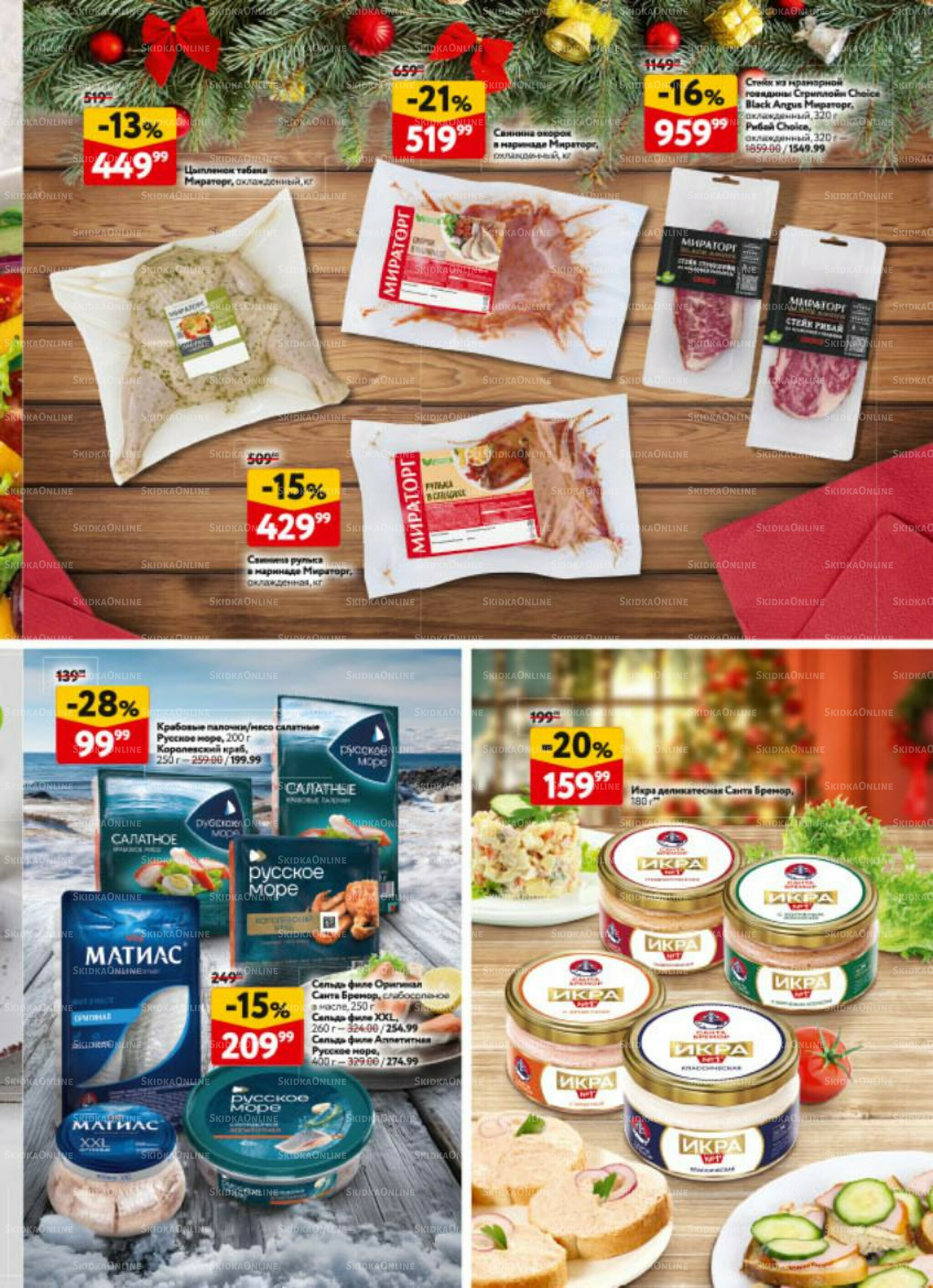  Новогодний стол рецептов  4 Декабря 2025 - 7 Января 2026 33