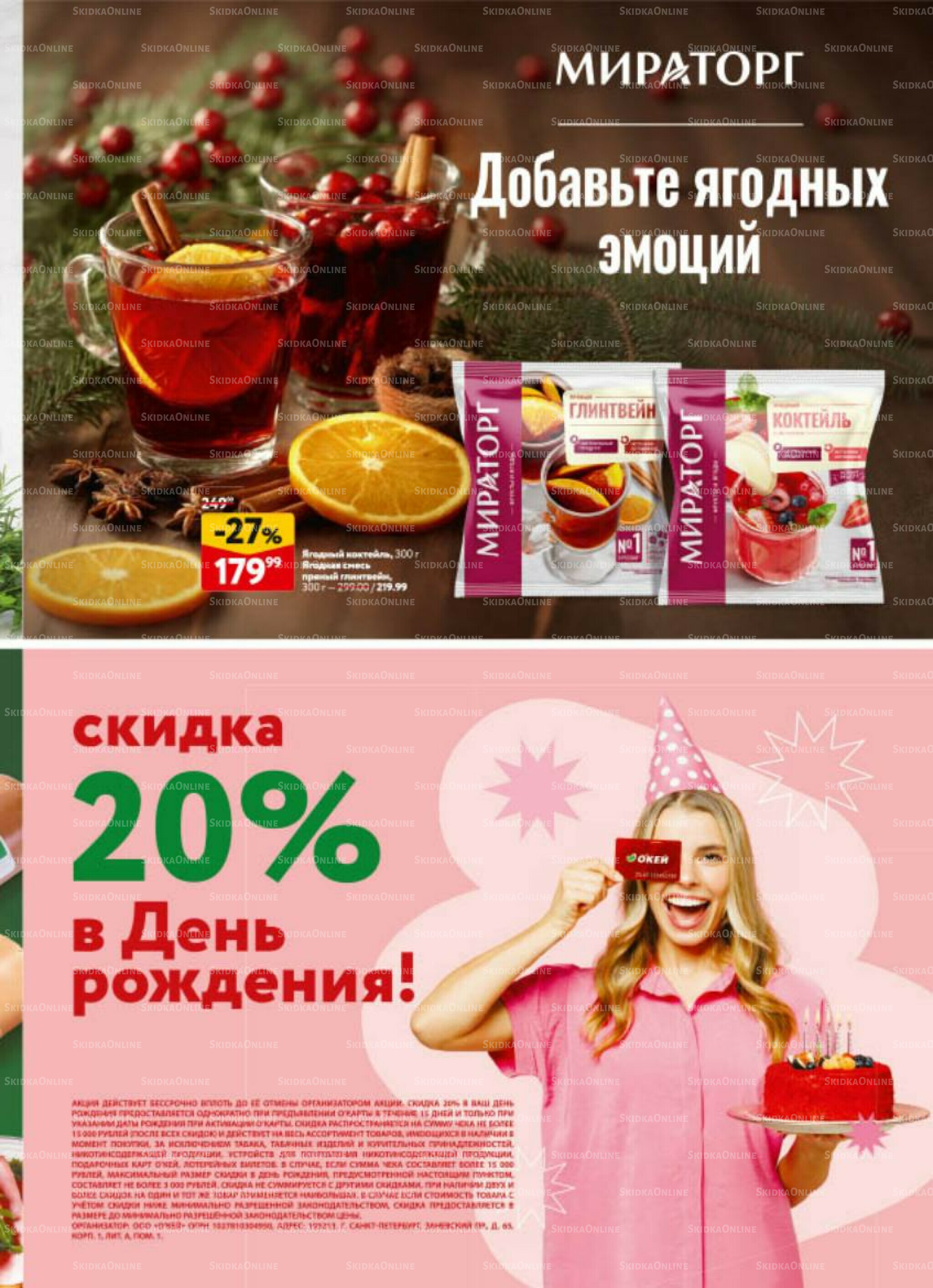  Новогодний стол рецептов  4 Декабря 2025 - 7 Января 2026 27