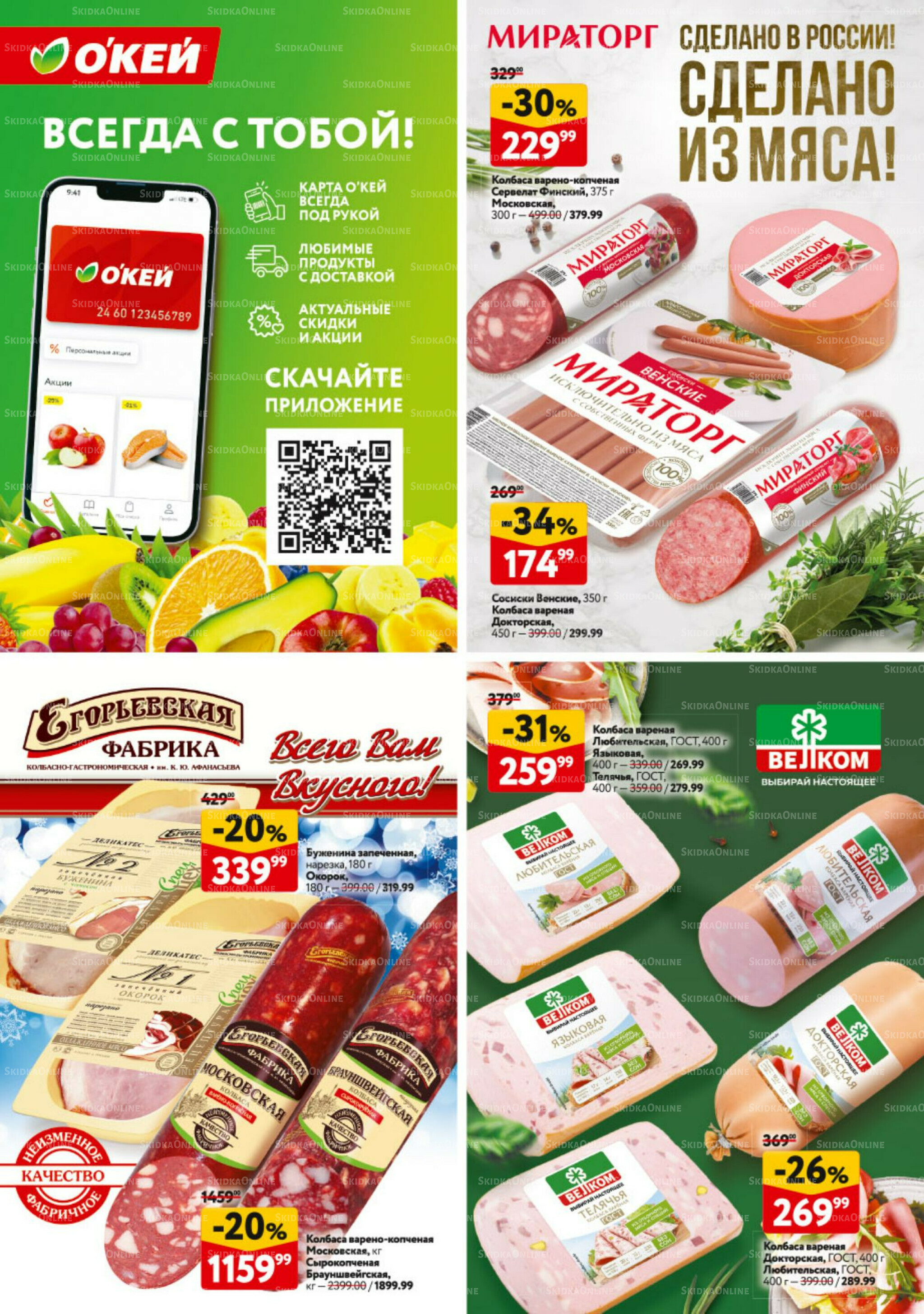 Новогодний стол рецептов  4 Декабря 2025 - 7 Января 2026 26