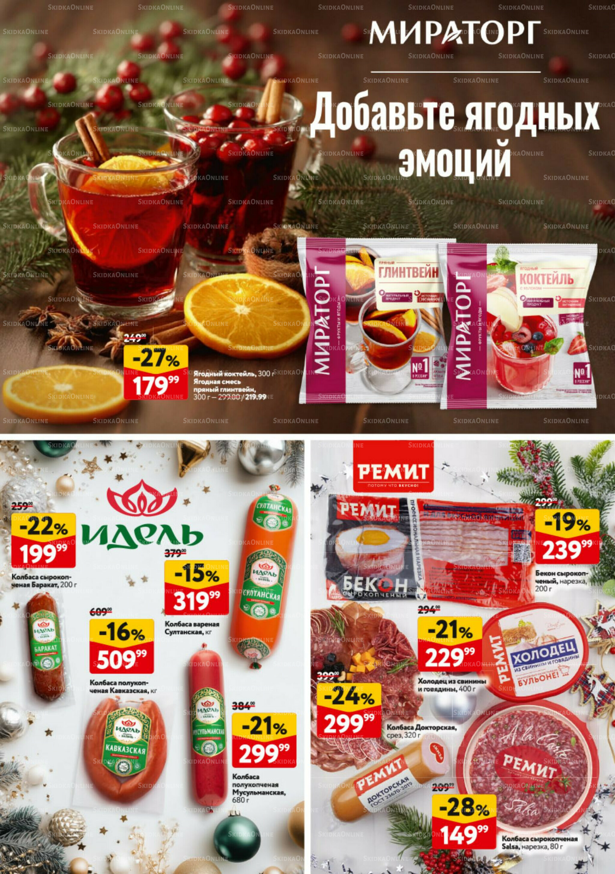 Новогодний стол рецептов  4 Декабря 2025 - 7 Января 2026 27