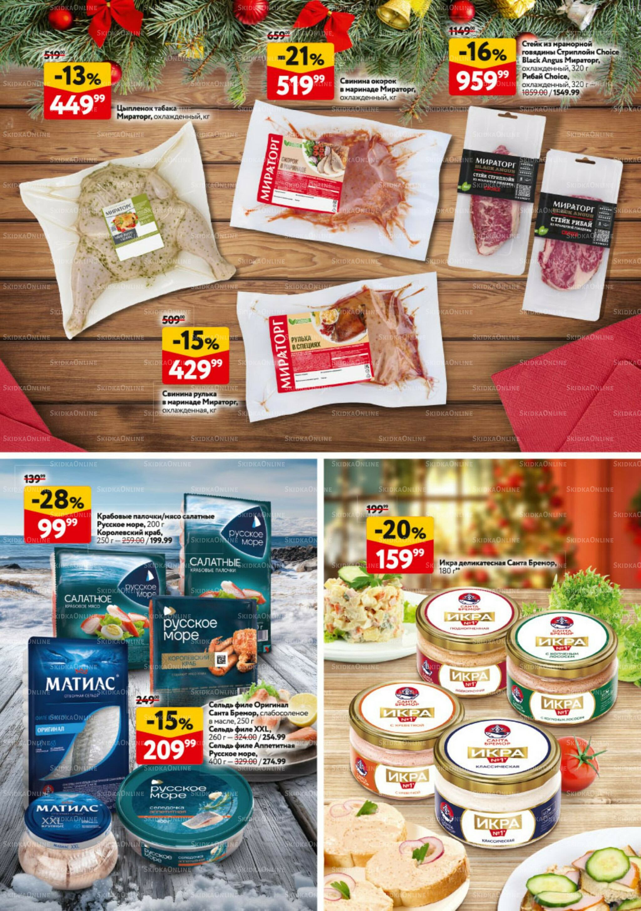 Новогодний стол рецептов  4 Декабря 2025 - 7 Января 2026 33